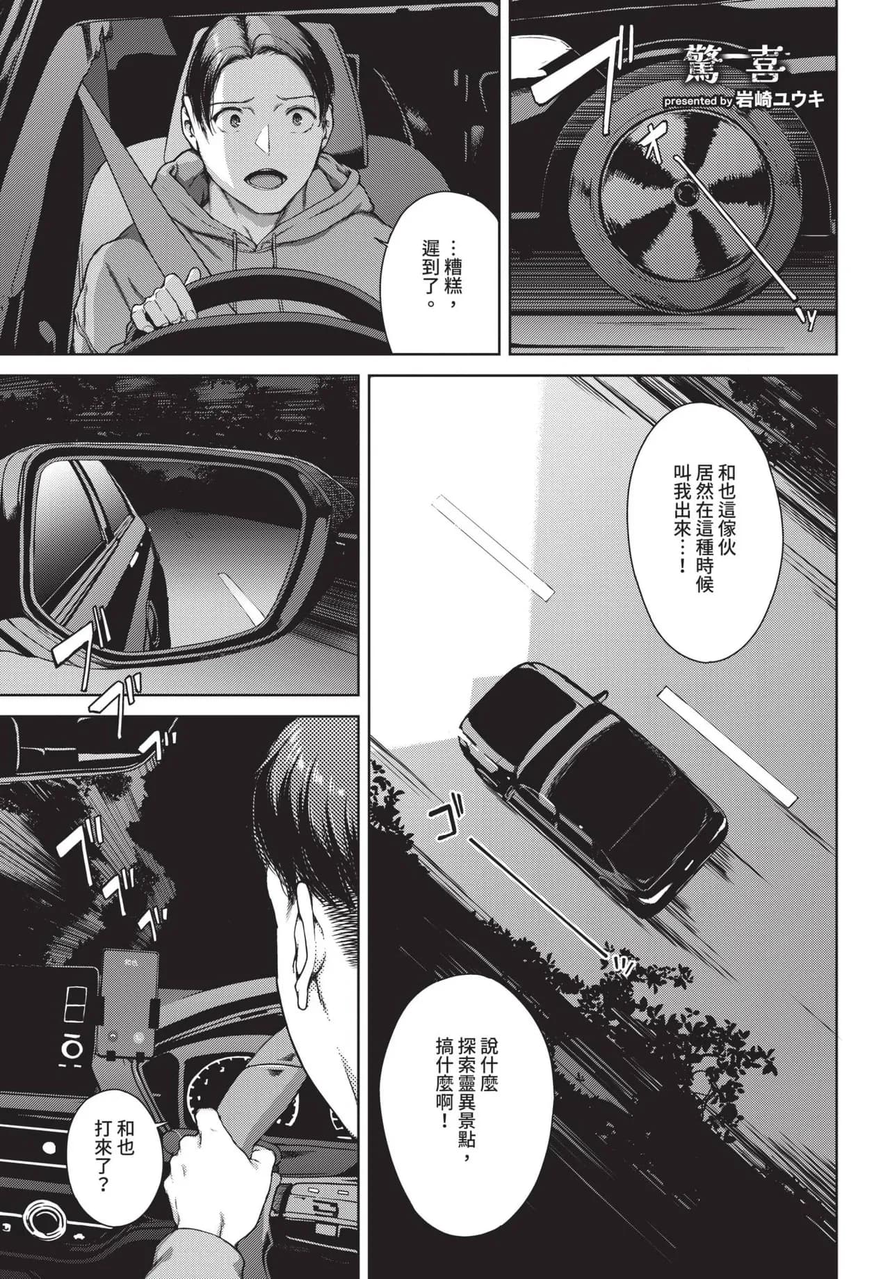COMIC BAVEL 2025-05 [Chinese] [Decensored] [Digital] page 200
