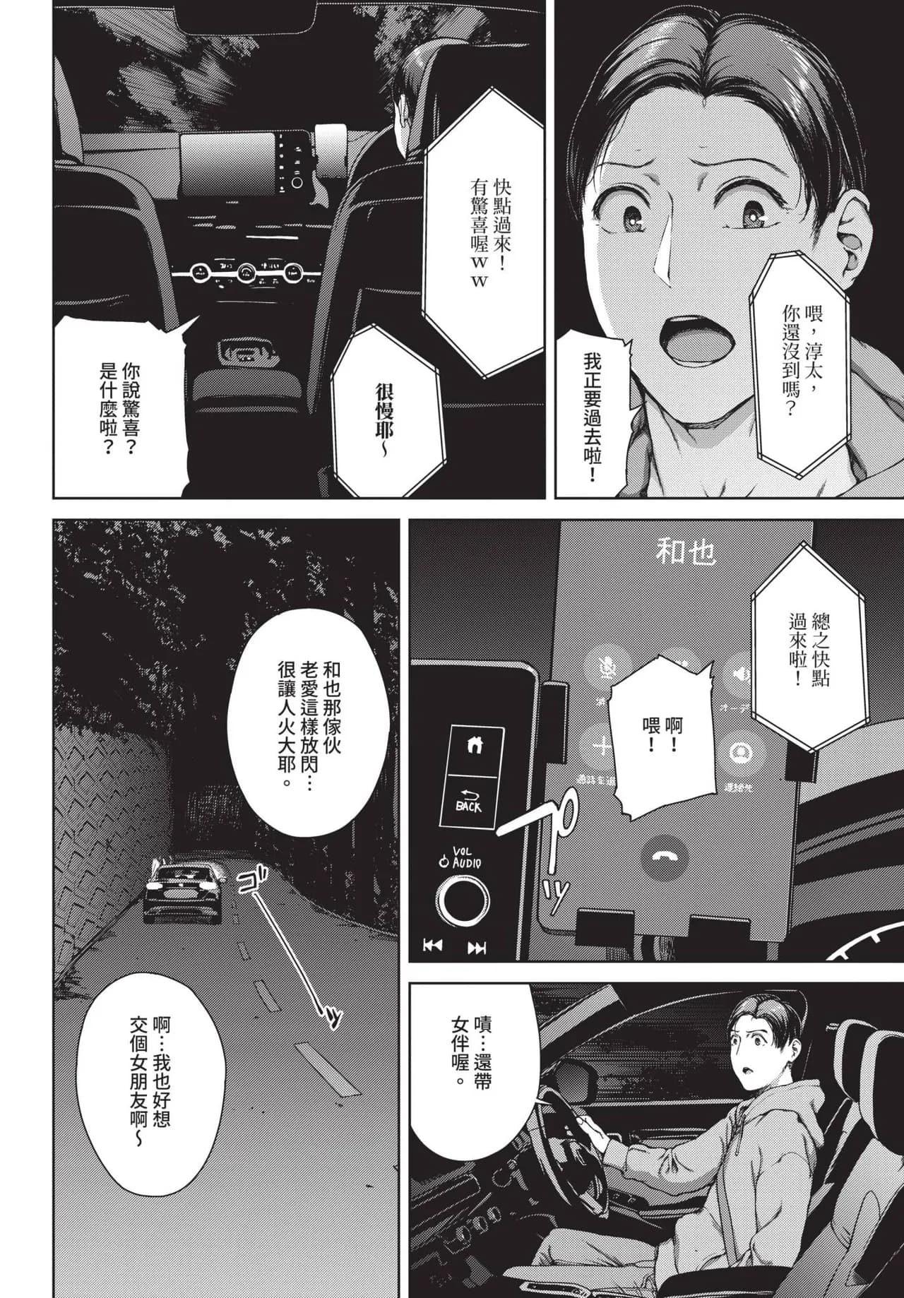 COMIC BAVEL 2025-05 [Chinese] [Decensored] [Digital] page 201
