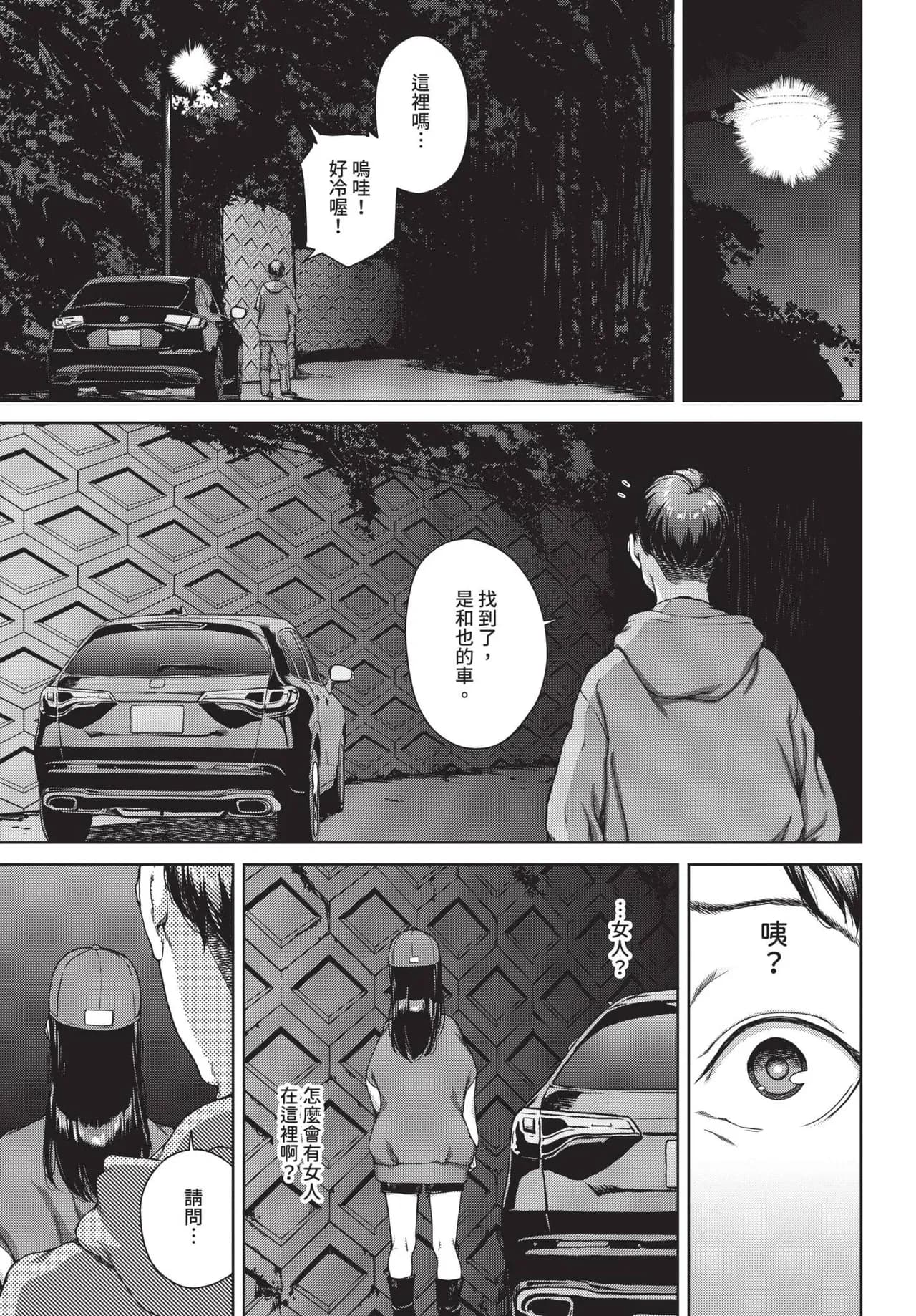 COMIC BAVEL 2025-05 [Chinese] [Decensored] [Digital] page 202