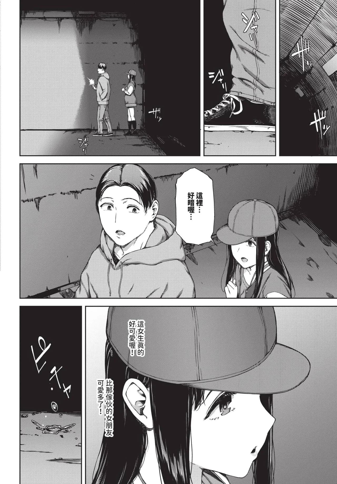COMIC BAVEL 2025-05 [Chinese] [Decensored] [Digital] page 205