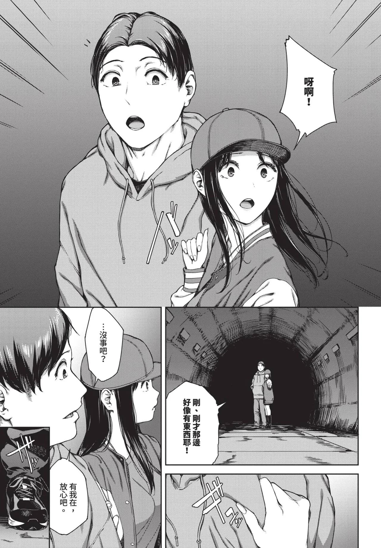 COMIC BAVEL 2025-05 [Chinese] [Decensored] [Digital] page 206