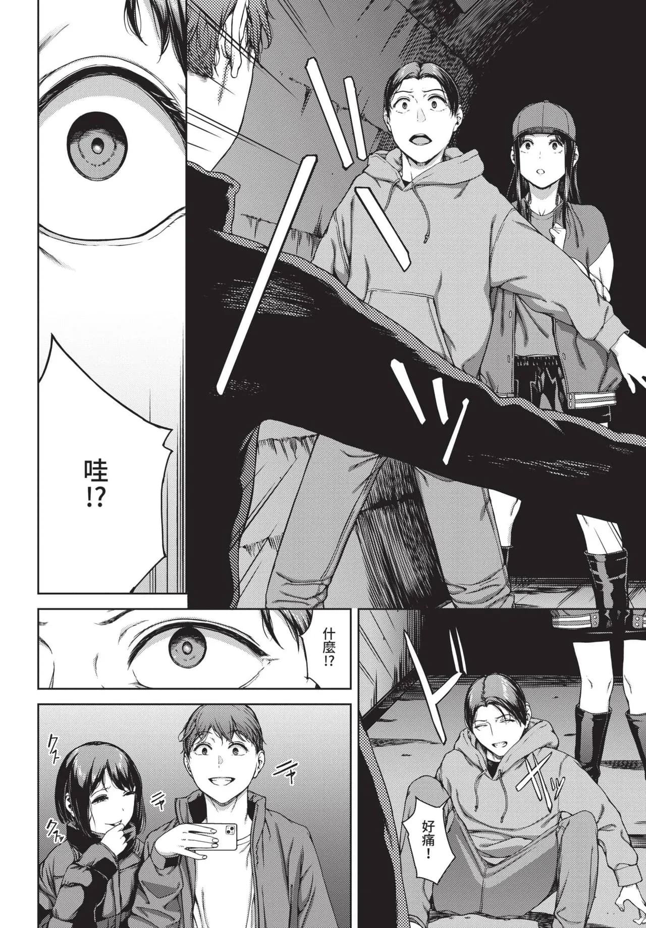 COMIC BAVEL 2025-05 [Chinese] [Decensored] [Digital] page 207