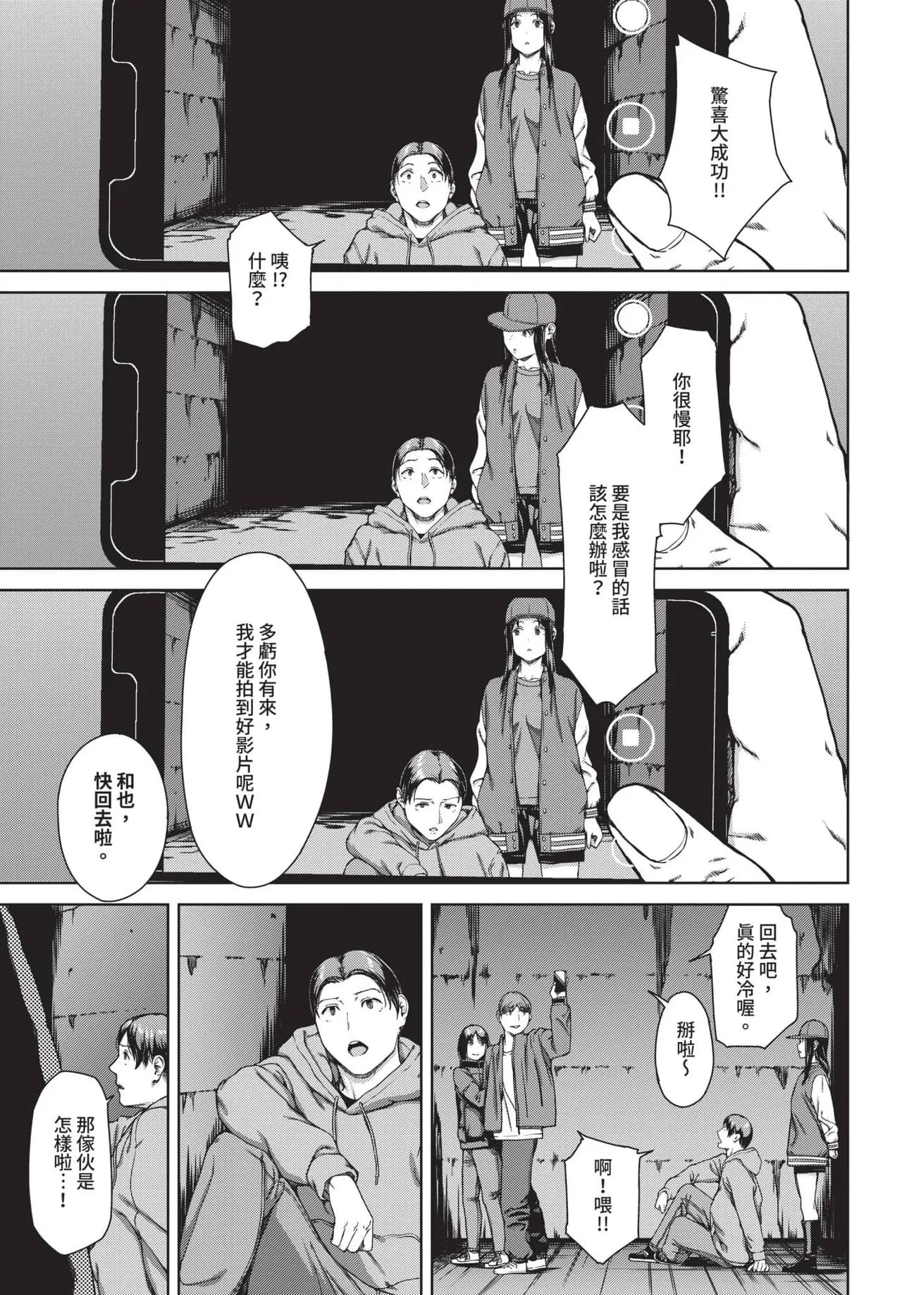 COMIC BAVEL 2025-05 [Chinese] [Decensored] [Digital] page 208