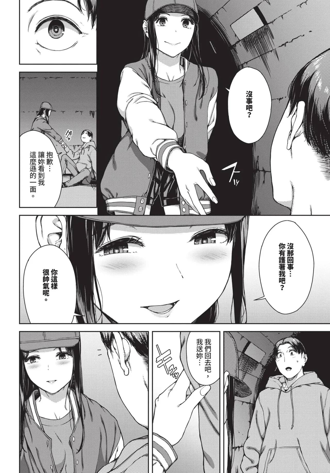 COMIC BAVEL 2025-05 [Chinese] [Decensored] [Digital] page 209