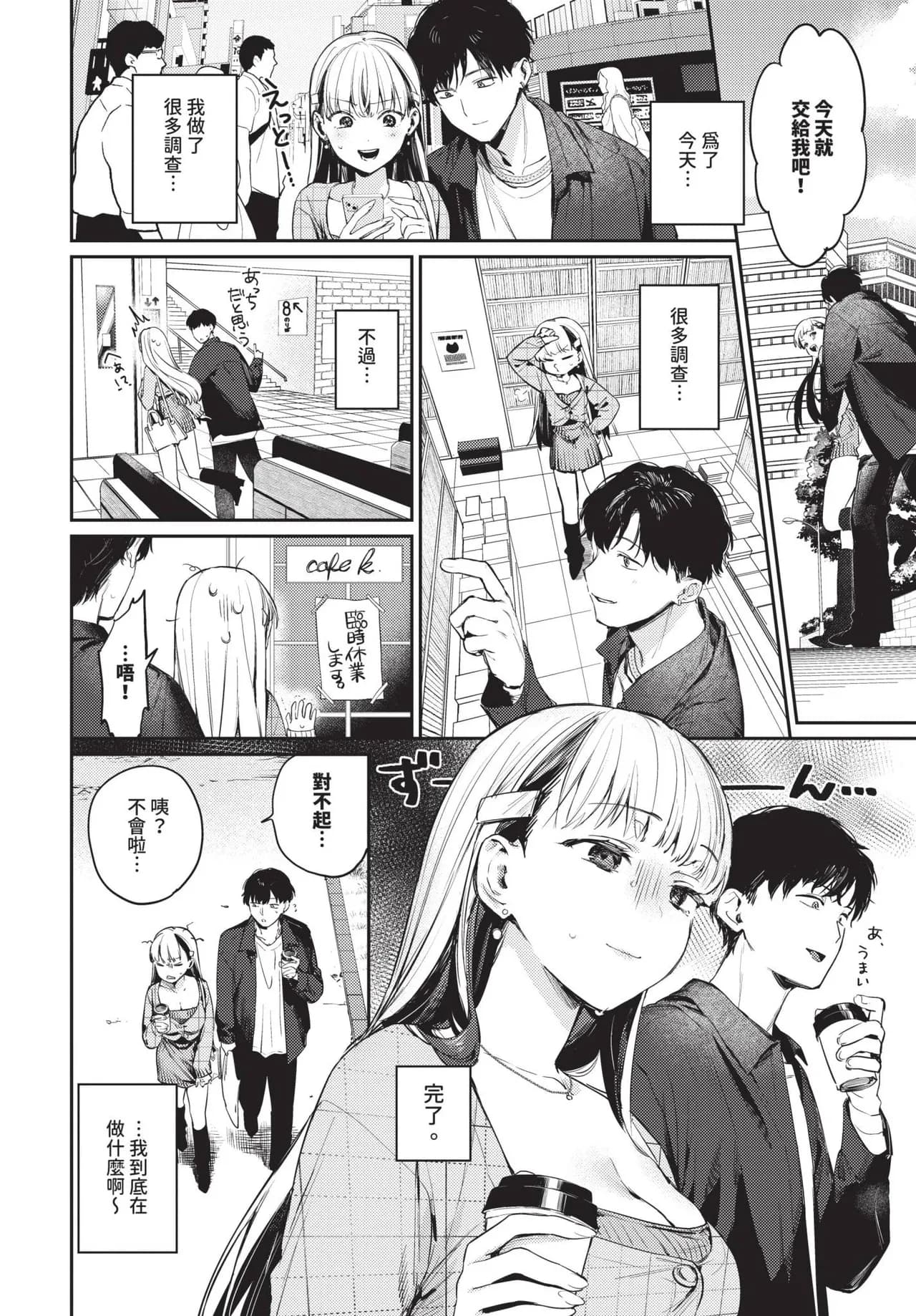 COMIC BAVEL 2025-05 [Chinese] [Decensored] [Digital] page 21