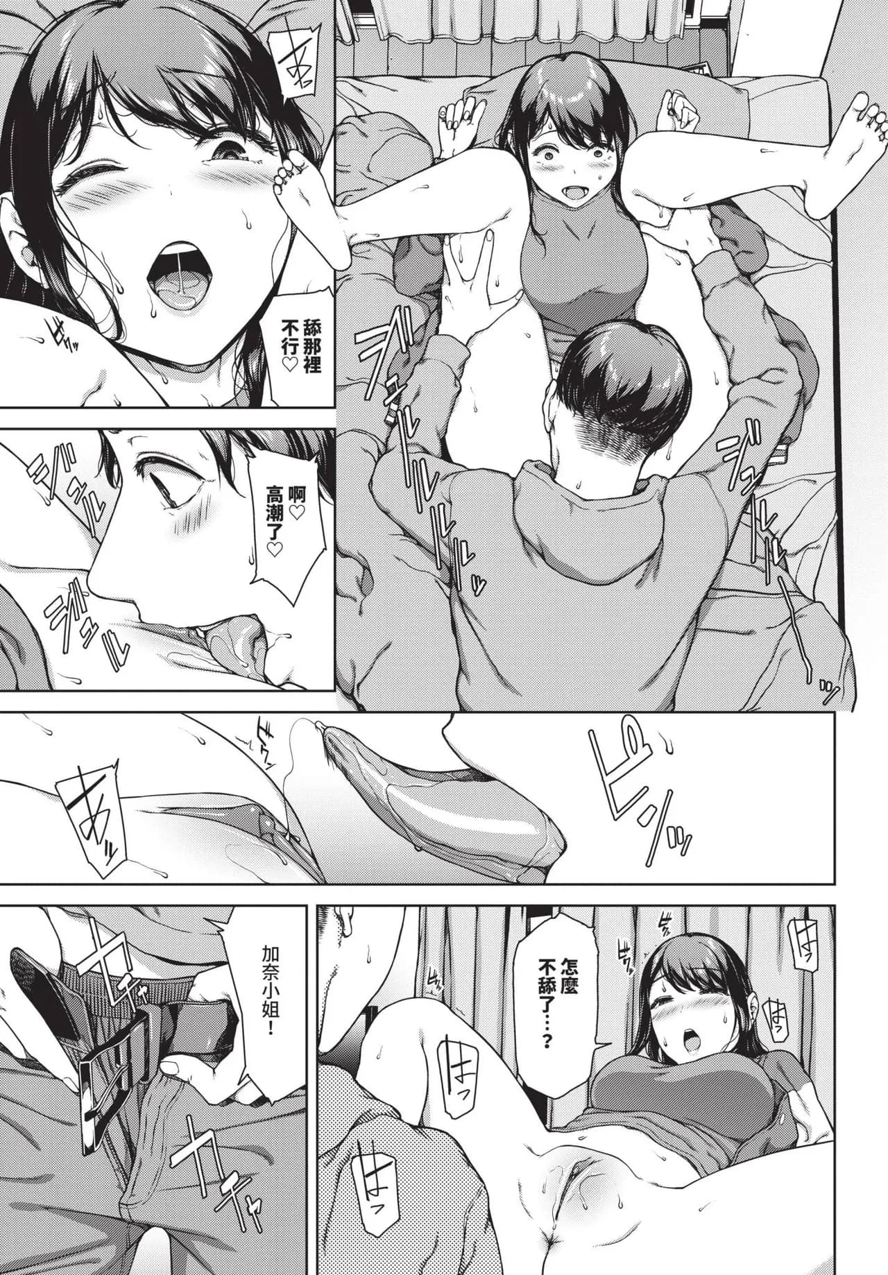 COMIC BAVEL 2025-05 [Chinese] [Decensored] [Digital] page 214