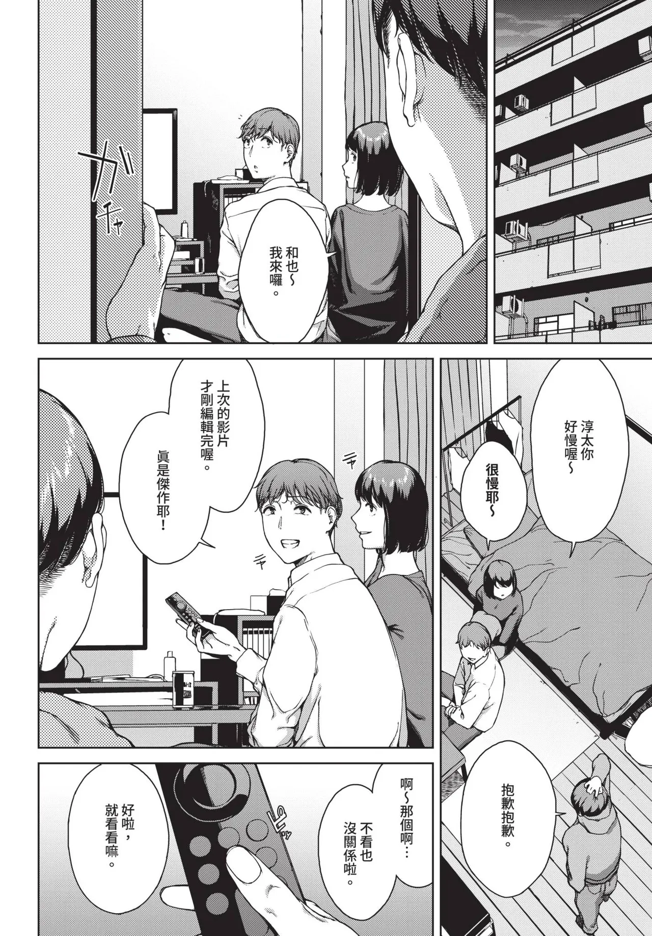 COMIC BAVEL 2025-05 [Chinese] [Decensored] [Digital] page 231