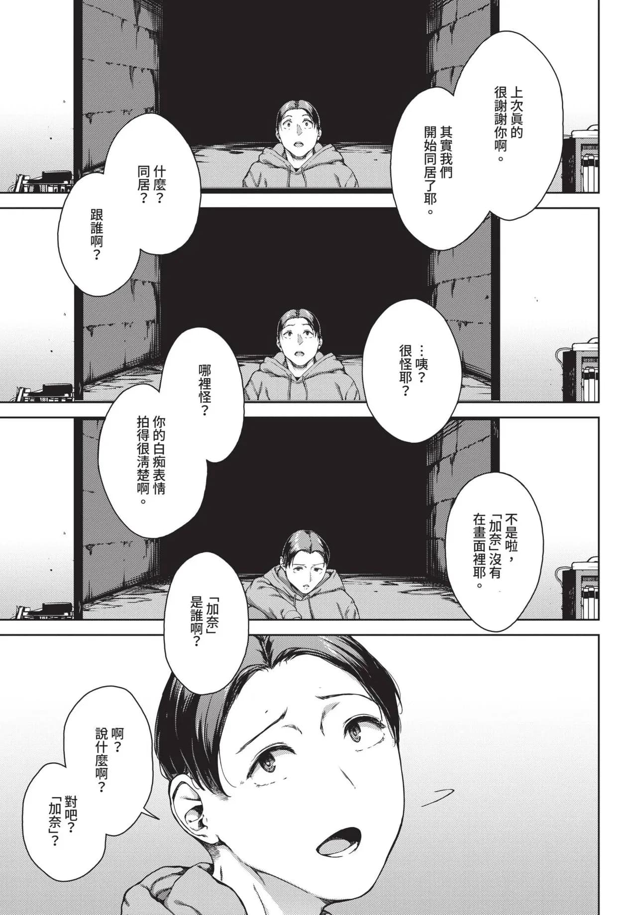 COMIC BAVEL 2025-05 [Chinese] [Decensored] [Digital] page 232