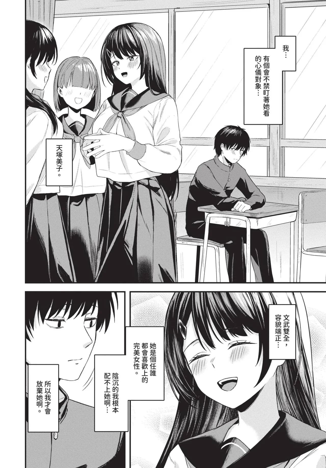 COMIC BAVEL 2025-05 [Chinese] [Decensored] [Digital] page 235