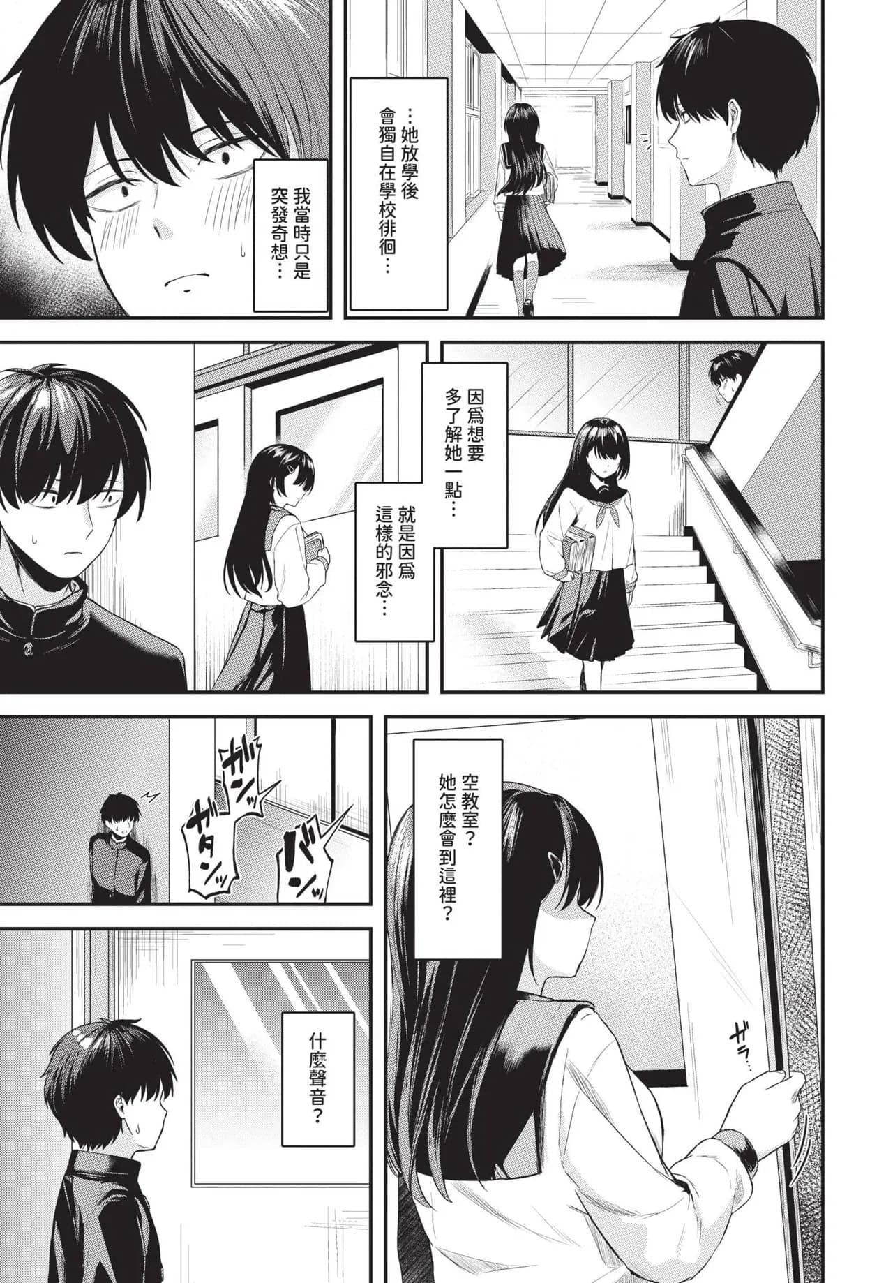 COMIC BAVEL 2025-05 [Chinese] [Decensored] [Digital] page 236