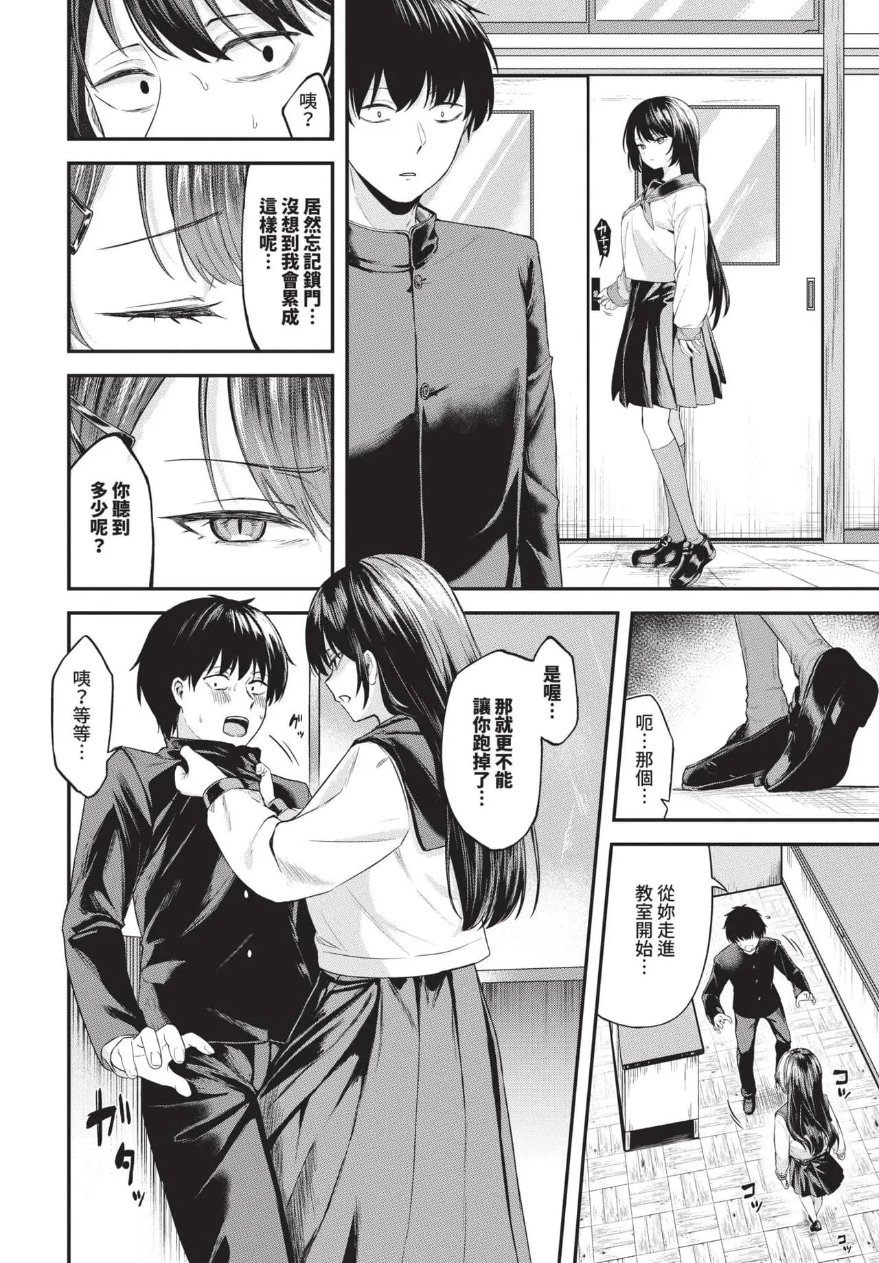 COMIC BAVEL 2025-05 [Chinese] [Decensored] [Digital] page 239