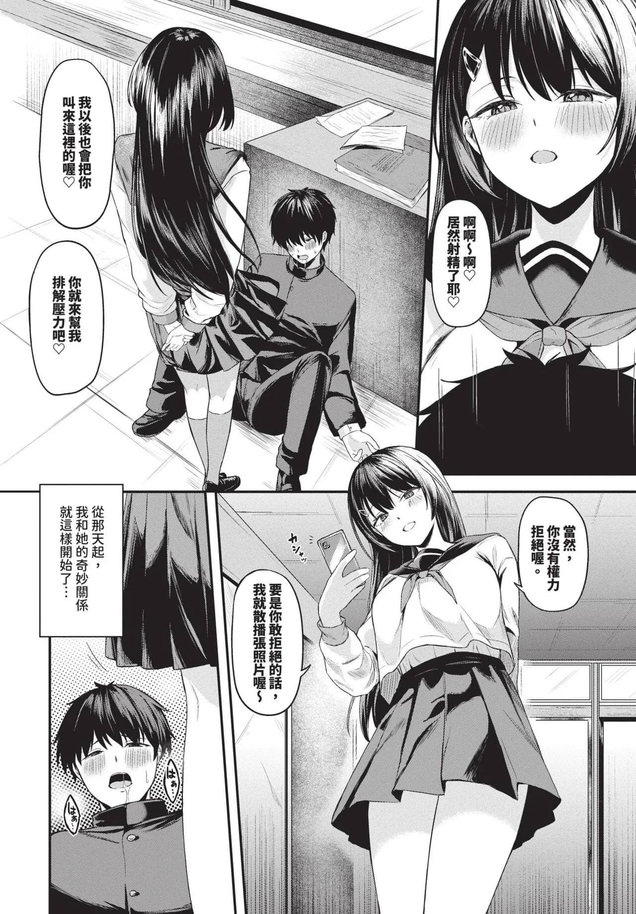 COMIC BAVEL 2025-05 [Chinese] [Decensored] [Digital] page 243