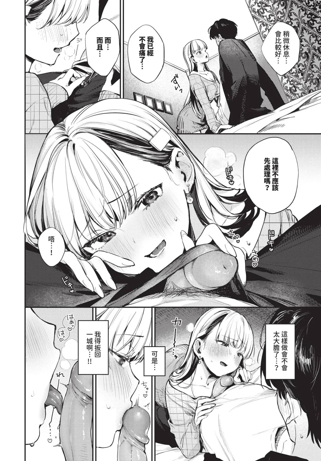 COMIC BAVEL 2025-05 [Chinese] [Decensored] [Digital] page 25