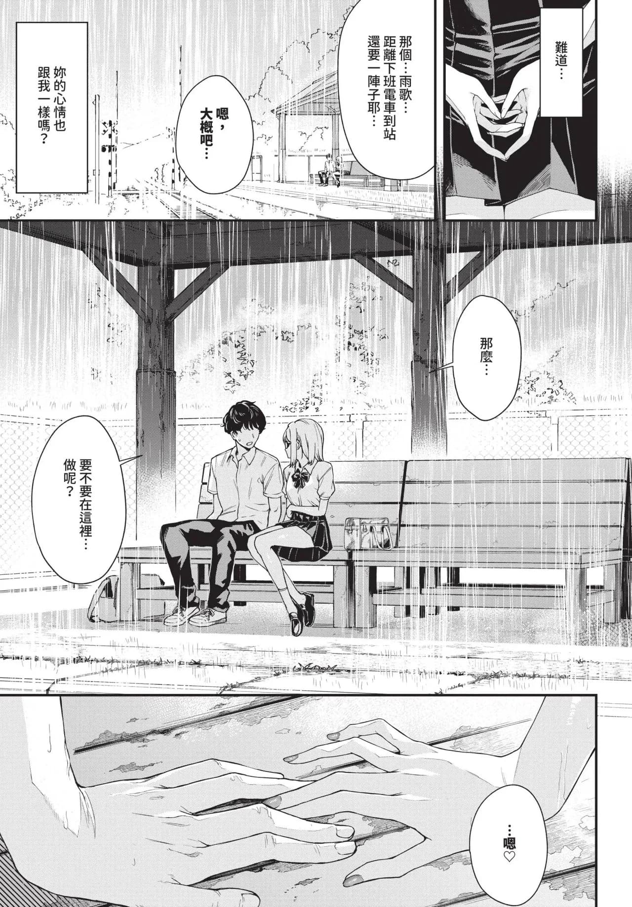 COMIC BAVEL 2025-05 [Chinese] [Decensored] [Digital] page 266