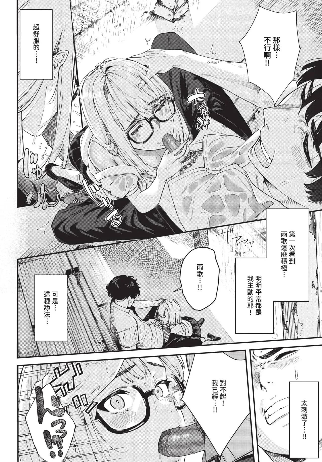 COMIC BAVEL 2025-05 [Chinese] [Decensored] [Digital] page 269