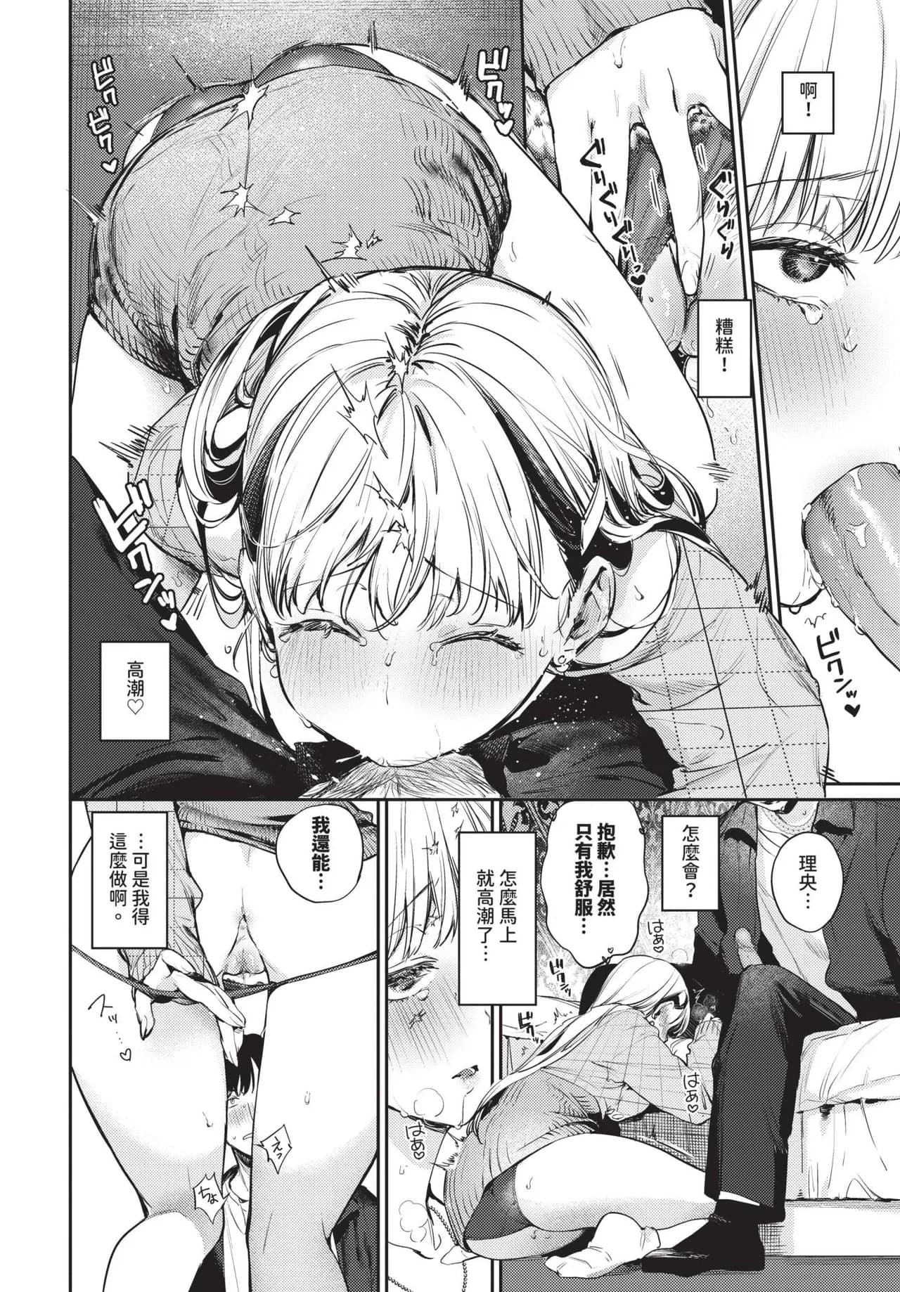 COMIC BAVEL 2025-05 [Chinese] [Decensored] [Digital] page 27