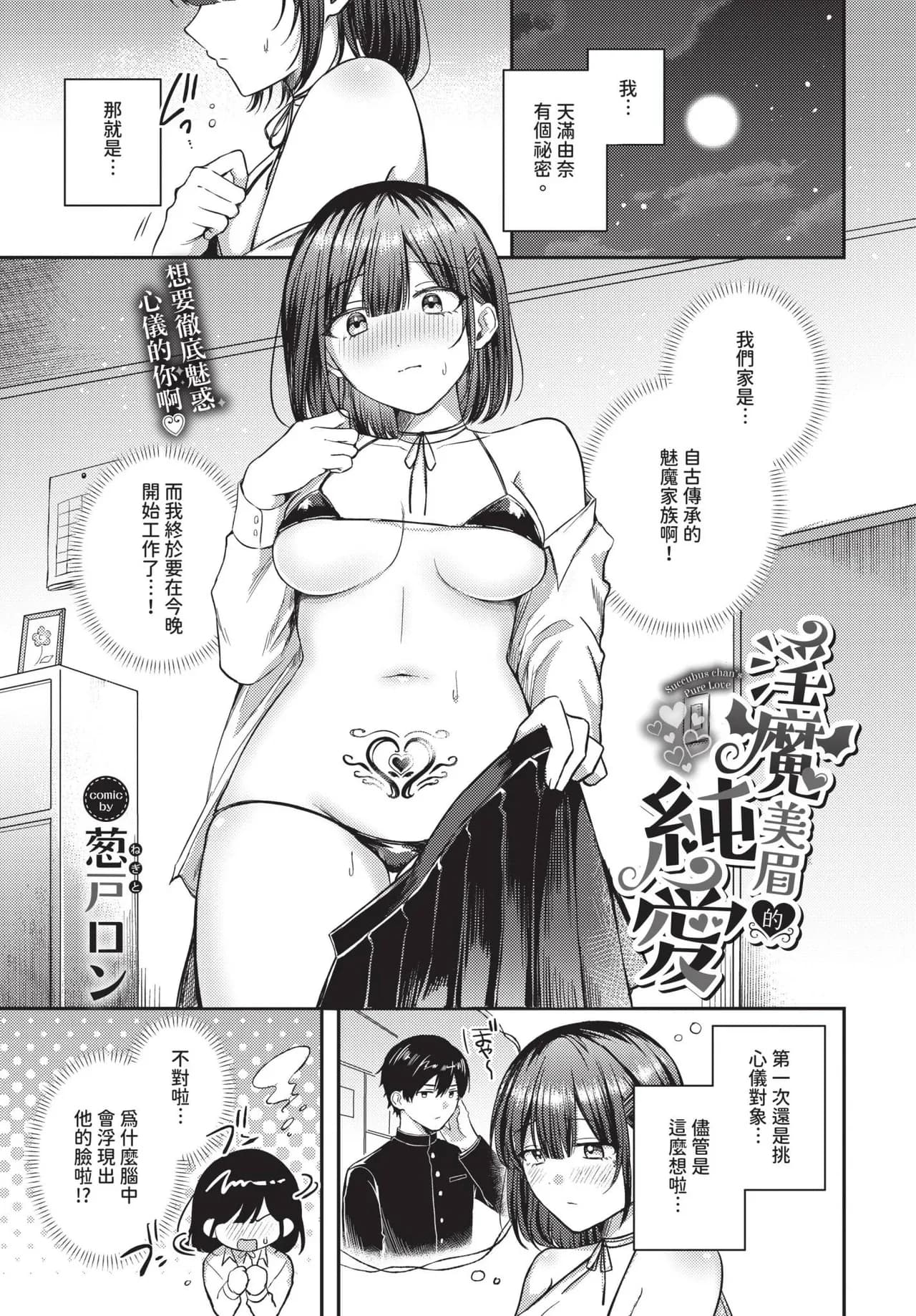 COMIC BAVEL 2025-05 [Chinese] [Decensored] [Digital] page 288