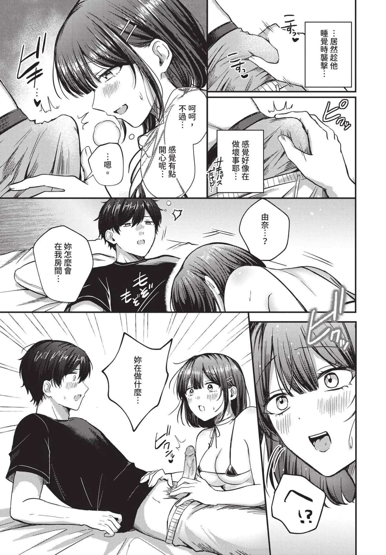 COMIC BAVEL 2025-05 [Chinese] [Decensored] [Digital] page 292