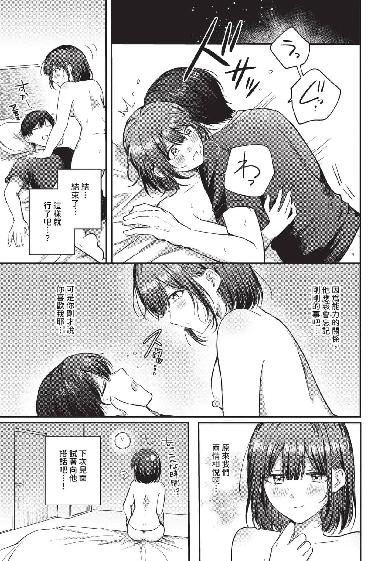 COMIC BAVEL 2025-05 [Chinese] [Decensored] [Digital] page 308