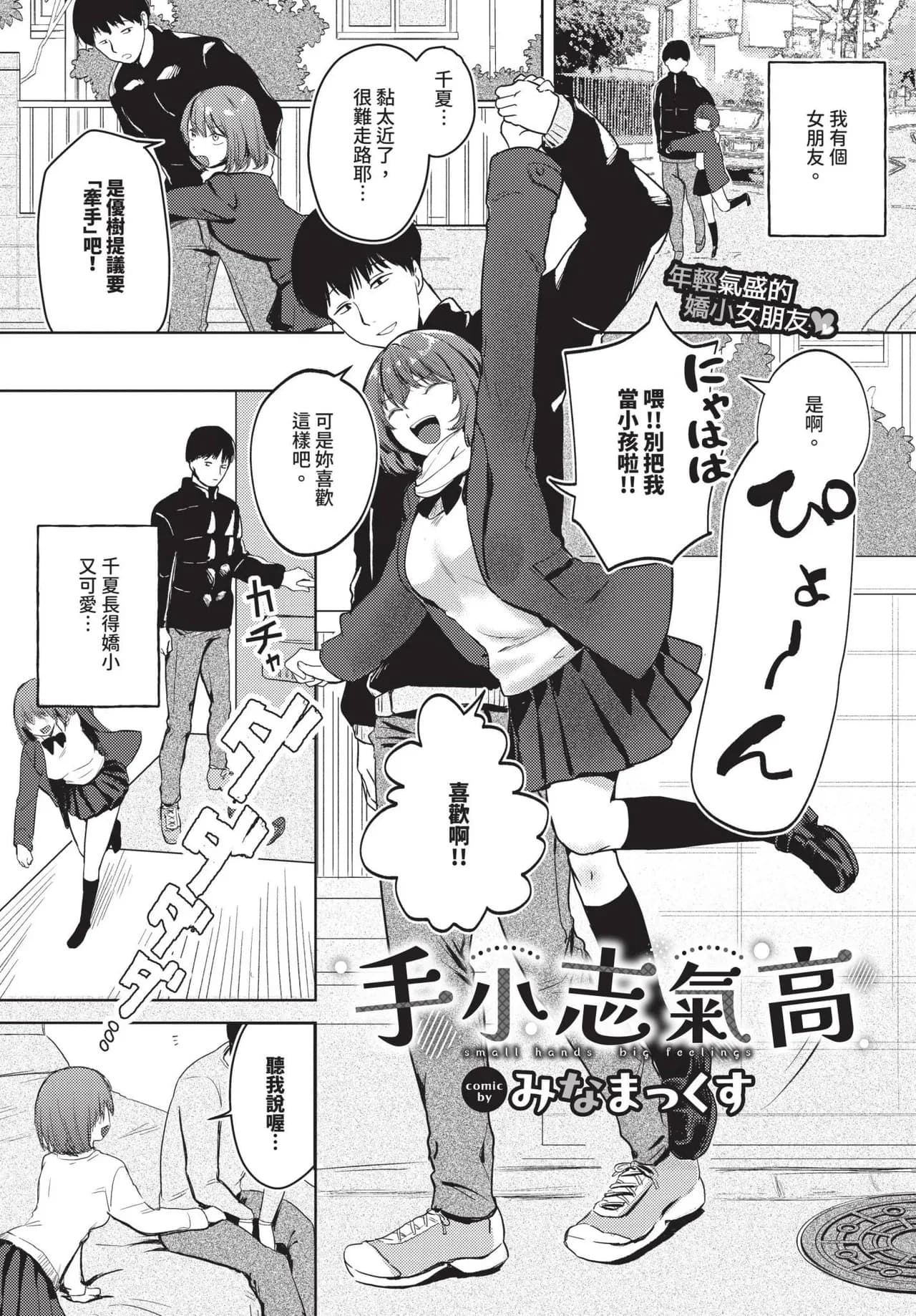 COMIC BAVEL 2025-05 [Chinese] [Decensored] [Digital] page 310