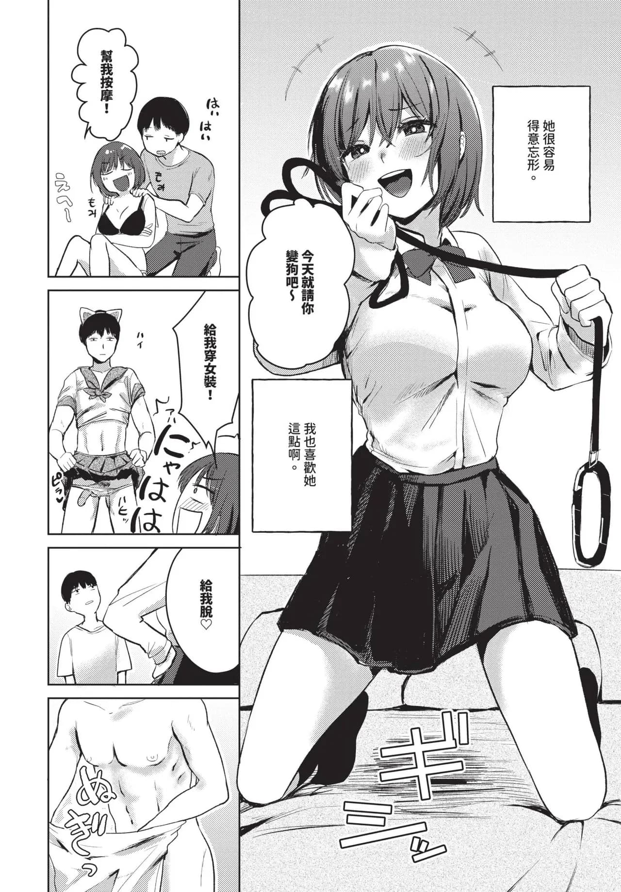 COMIC BAVEL 2025-05 [Chinese] [Decensored] [Digital] page 311