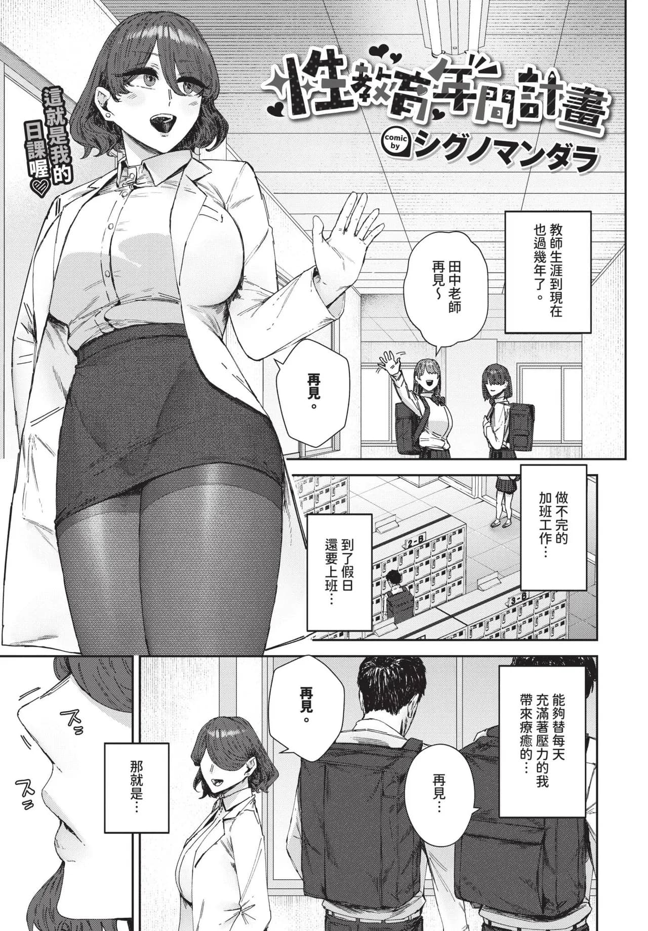 COMIC BAVEL 2025-05 [Chinese] [Decensored] [Digital] page 336
