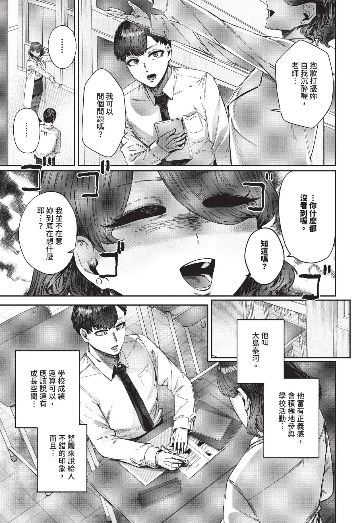 COMIC BAVEL 2025-05 [Chinese] [Decensored] [Digital] page 338