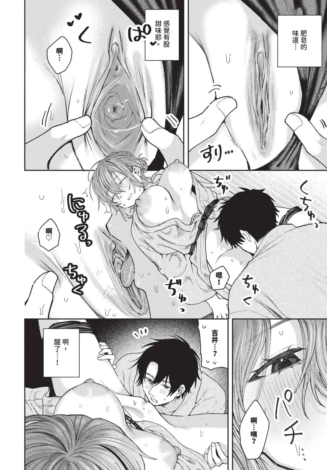 COMIC BAVEL 2025-05 [Chinese] [Decensored] [Digital] page 363