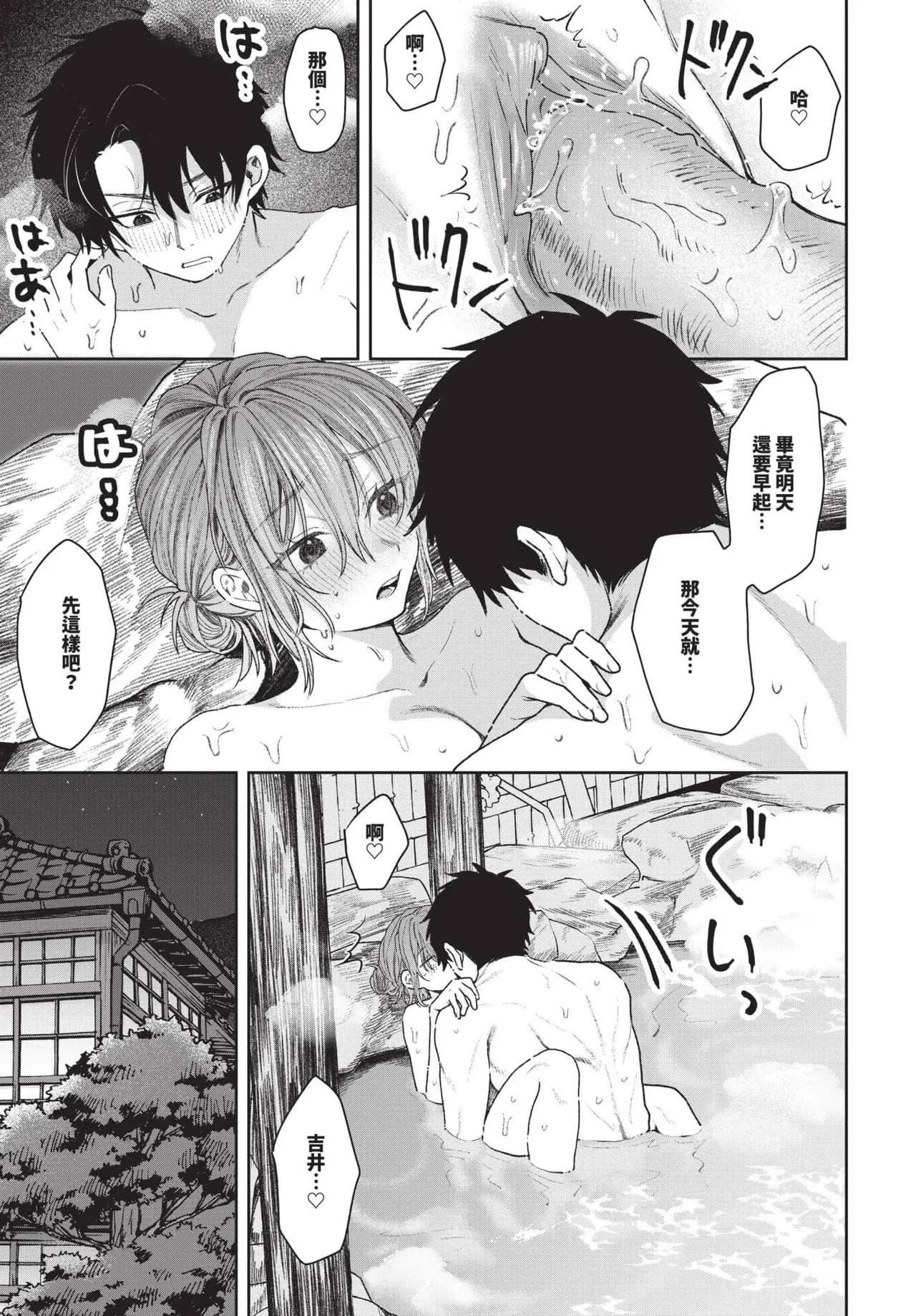 COMIC BAVEL 2025-05 [Chinese] [Decensored] [Digital] page 372