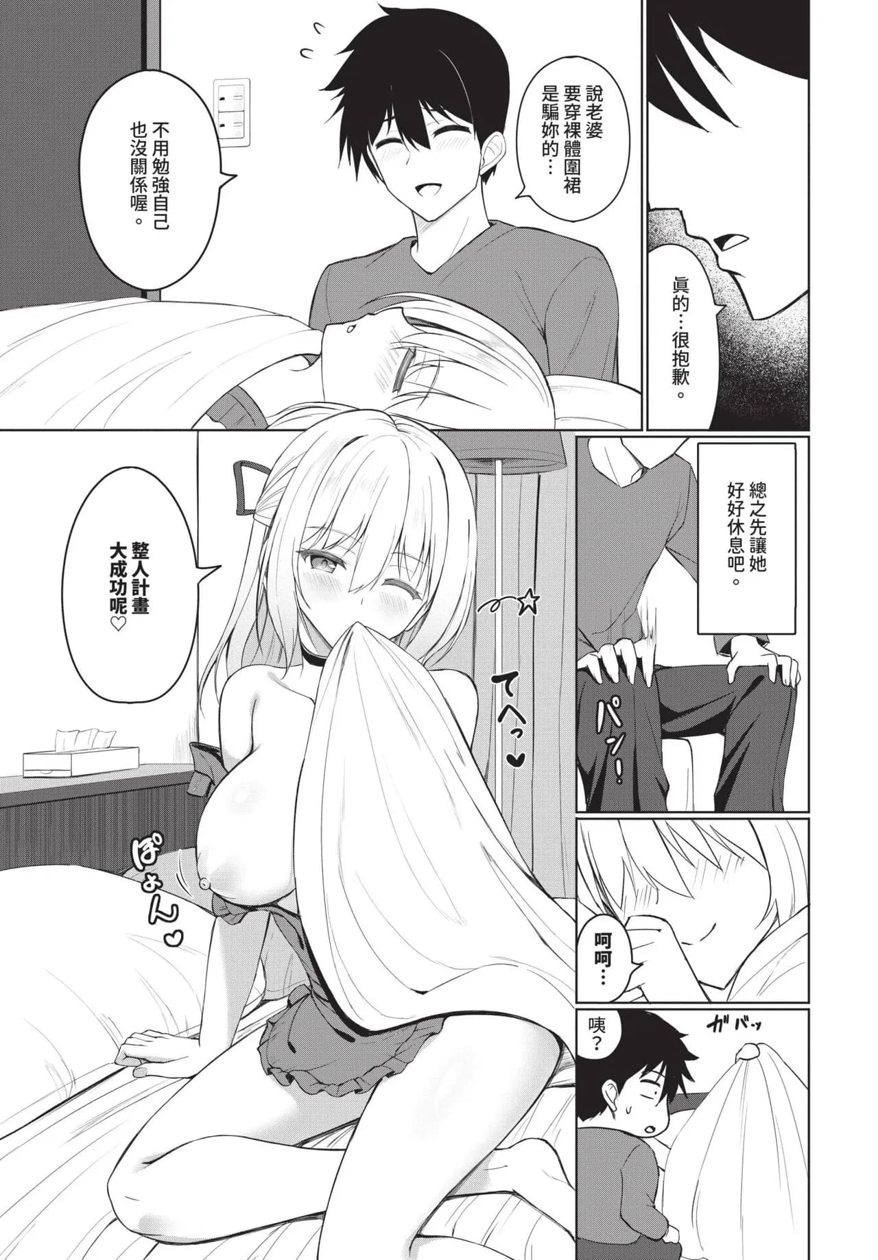 COMIC BAVEL 2025-05 [Chinese] [Decensored] [Digital] page 386