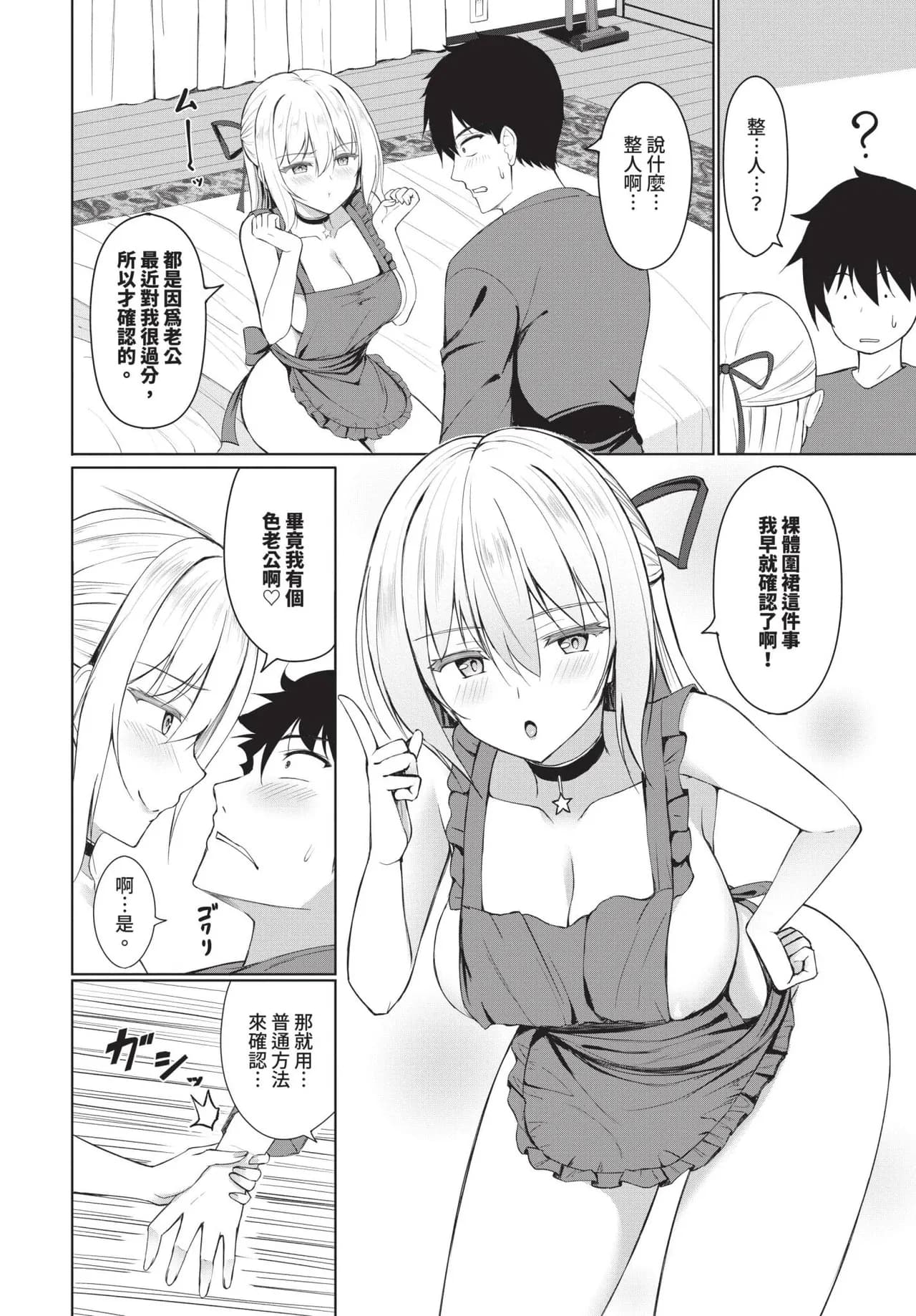 COMIC BAVEL 2025-05 [Chinese] [Decensored] [Digital] page 387
