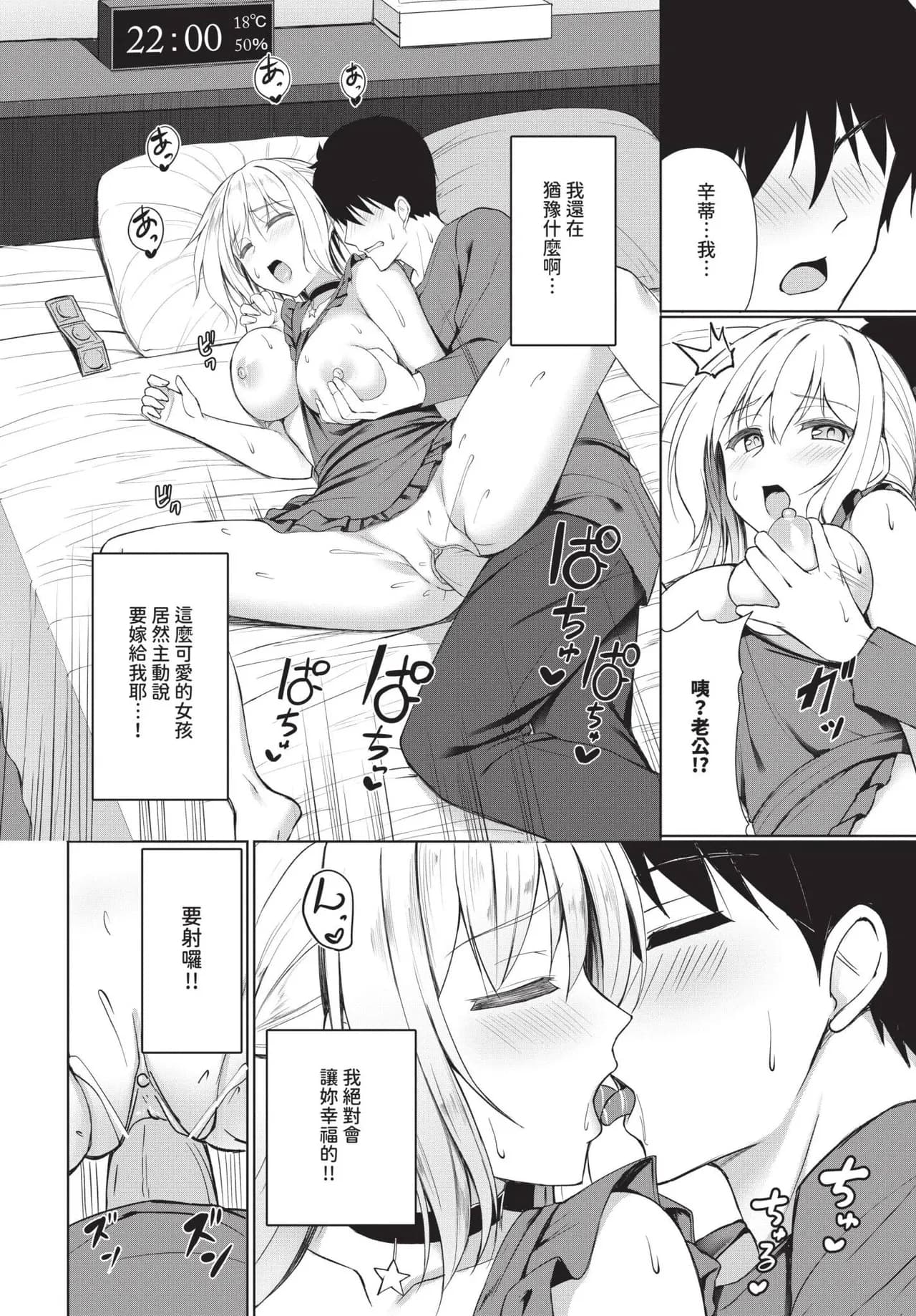 COMIC BAVEL 2025-05 [Chinese] [Decensored] [Digital] page 393