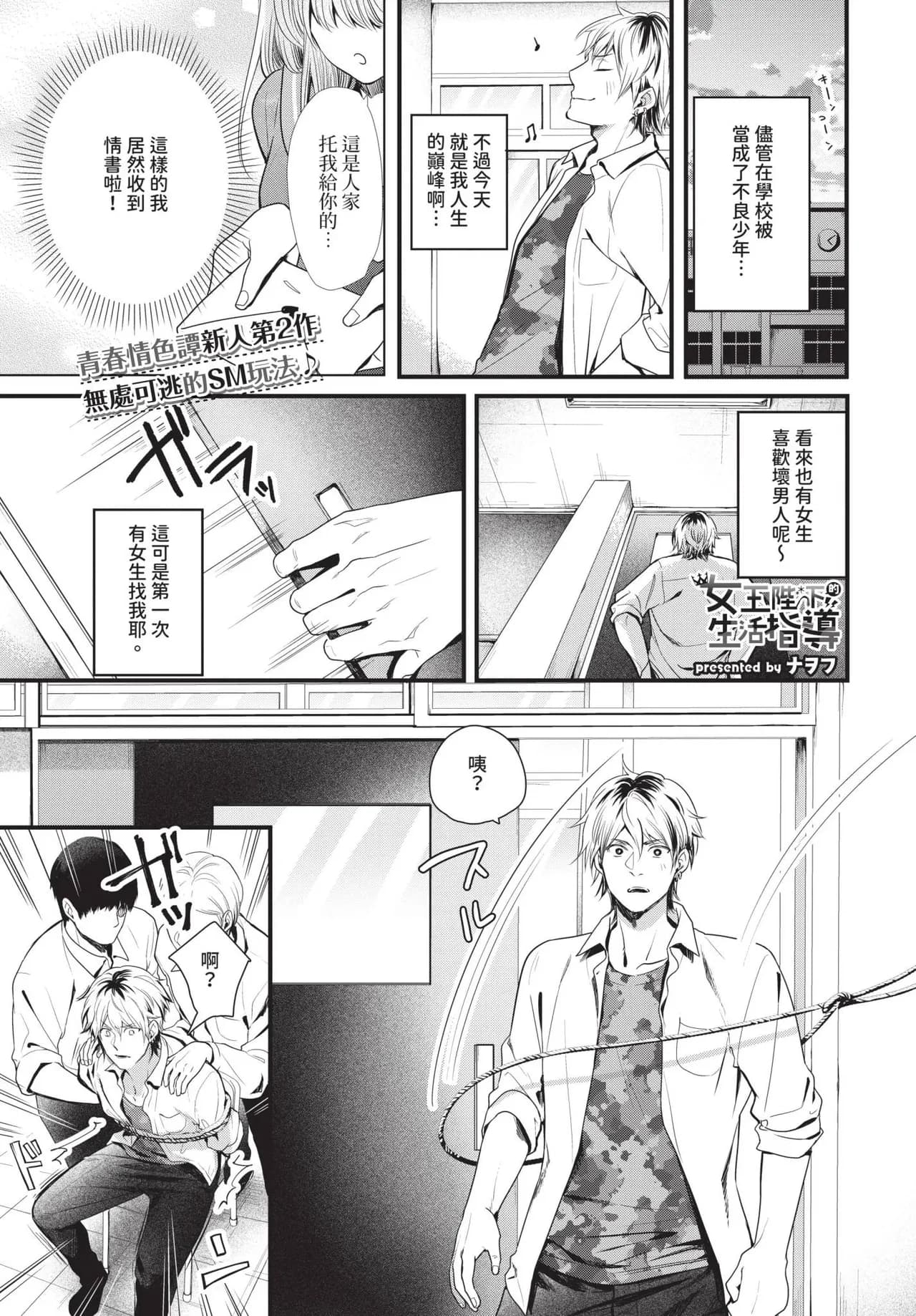 COMIC BAVEL 2025-05 [Chinese] [Decensored] [Digital] page 396