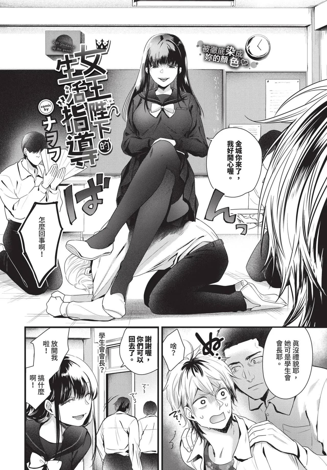 COMIC BAVEL 2025-05 [Chinese] [Decensored] [Digital] page 397