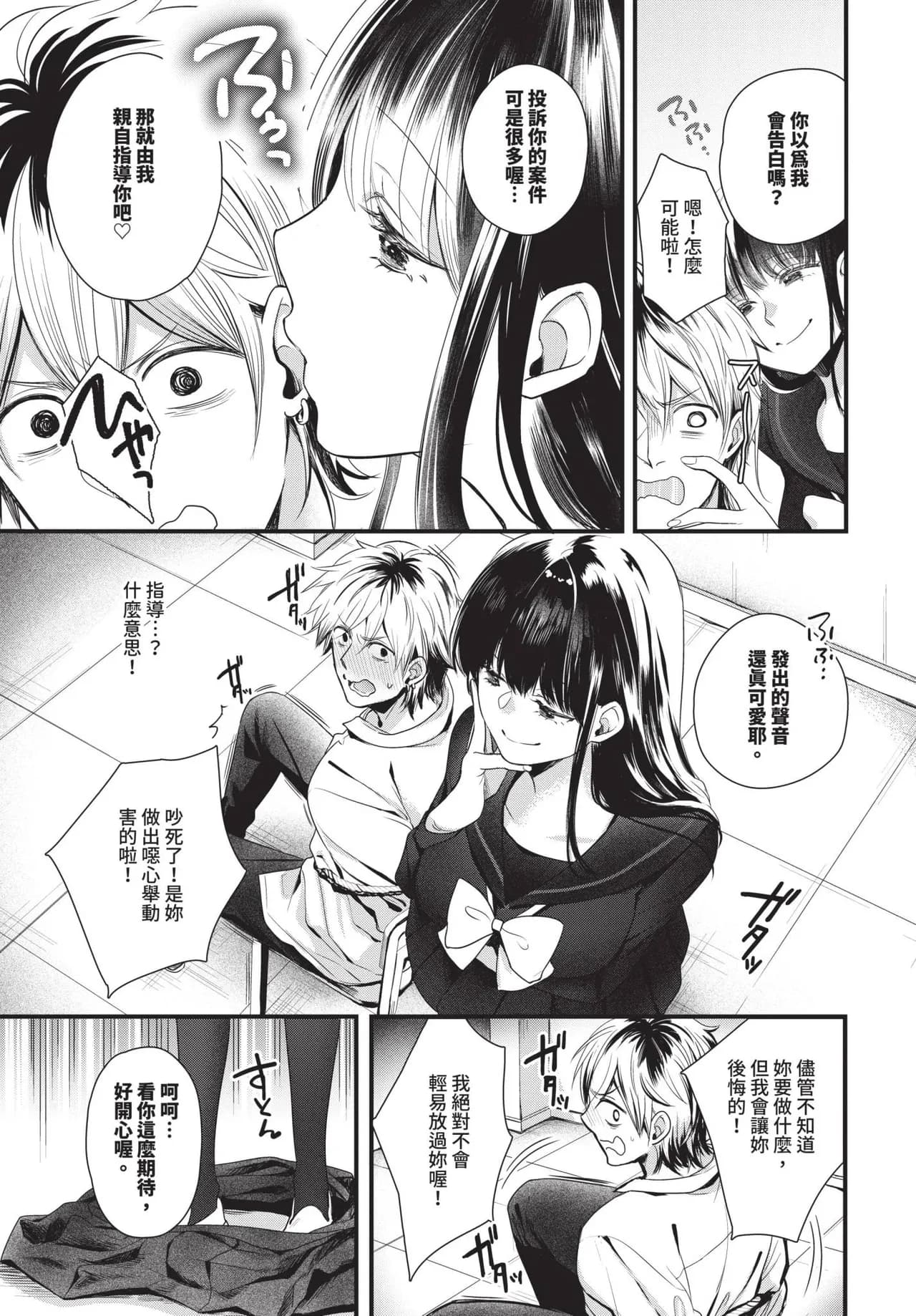 COMIC BAVEL 2025-05 [Chinese] [Decensored] [Digital] page 398