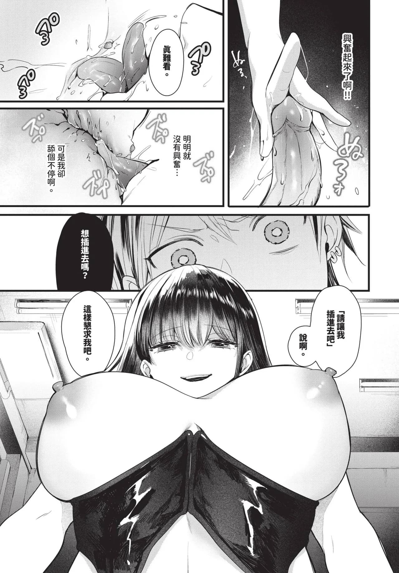 COMIC BAVEL 2025-05 [Chinese] [Decensored] [Digital] page 406