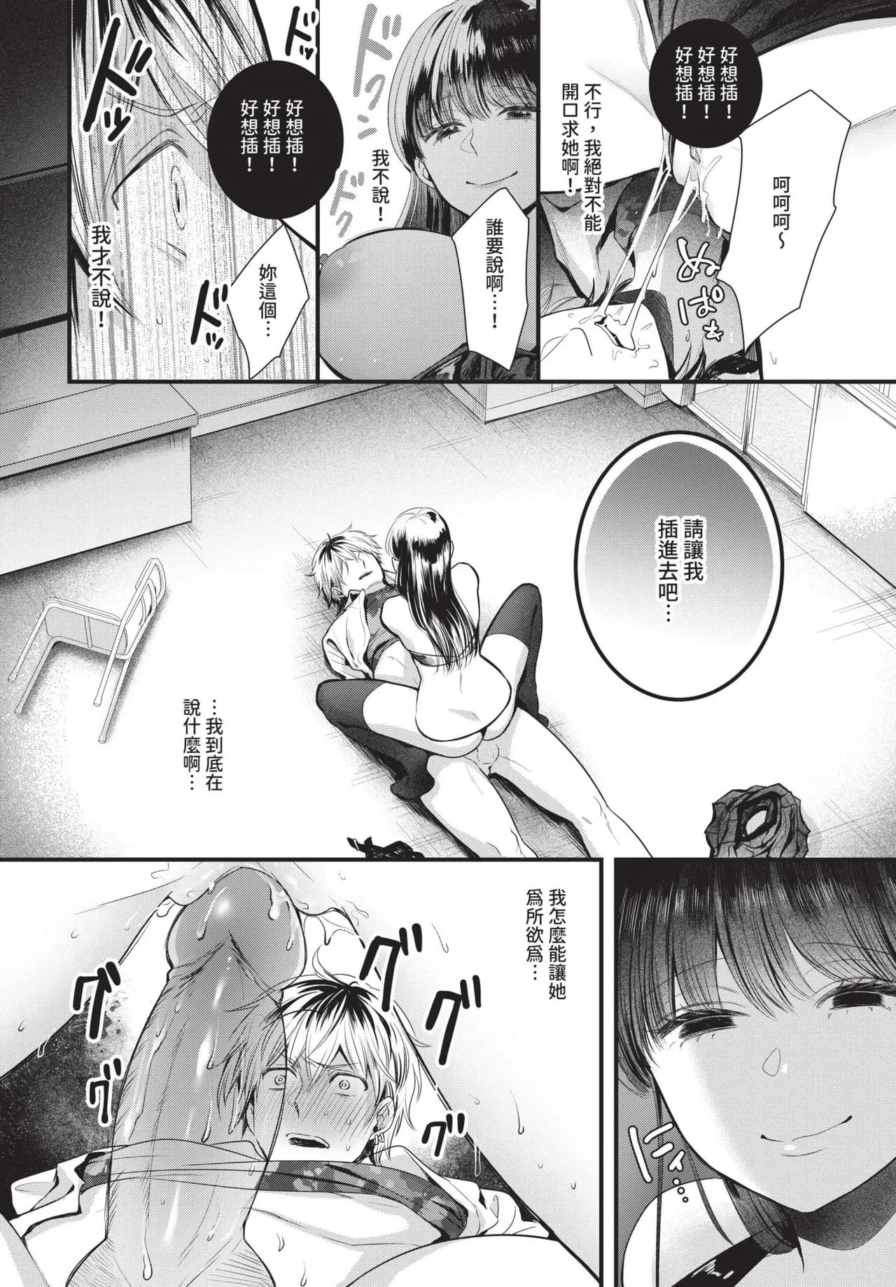 COMIC BAVEL 2025-05 [Chinese] [Decensored] [Digital] page 407