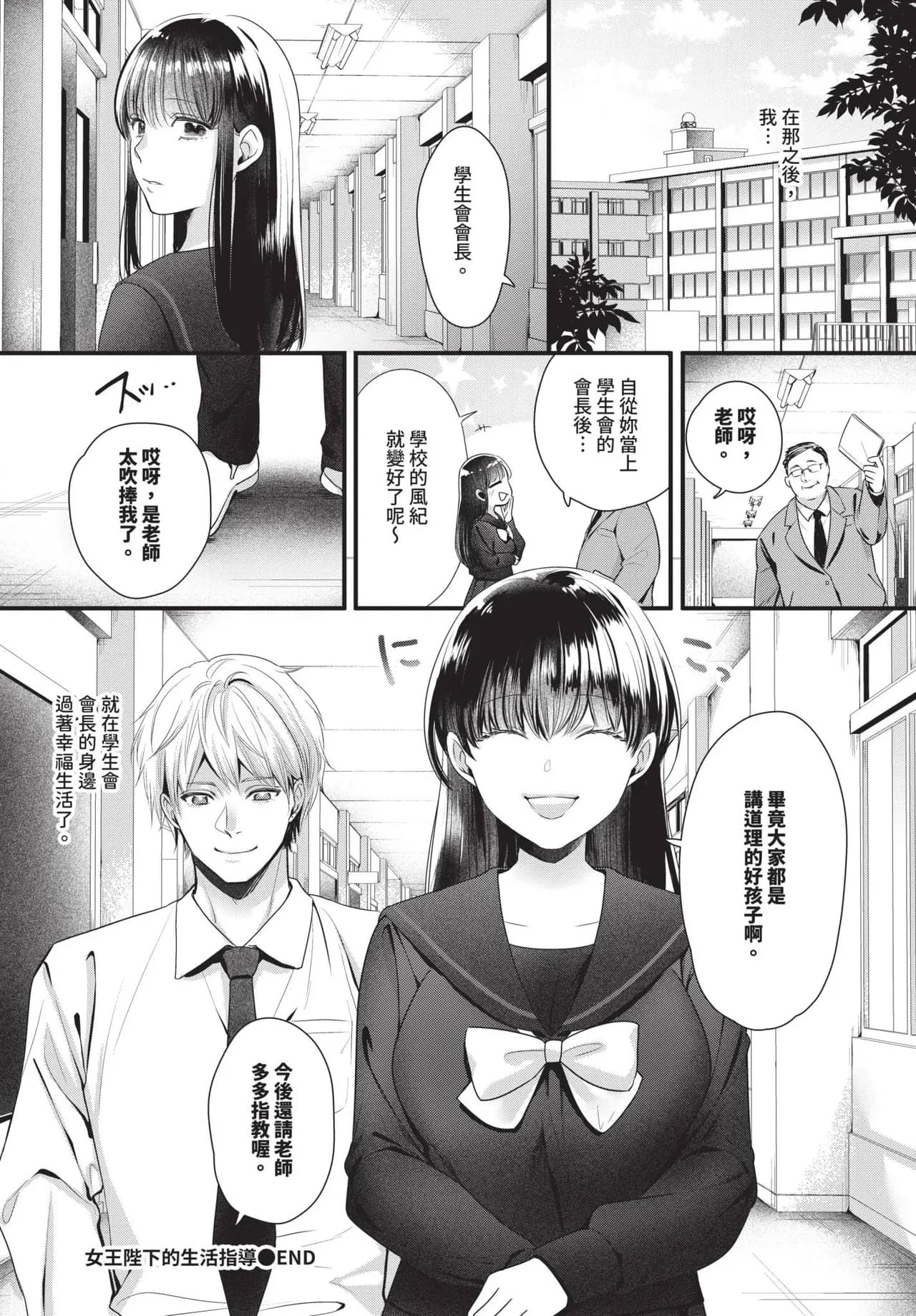 COMIC BAVEL 2025-05 [Chinese] [Decensored] [Digital] page 415