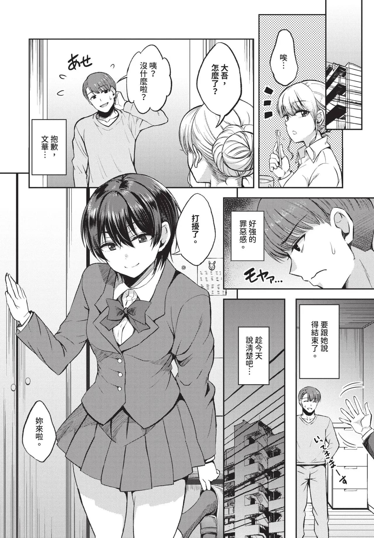 COMIC BAVEL 2025-05 [Chinese] [Decensored] [Digital] page 417