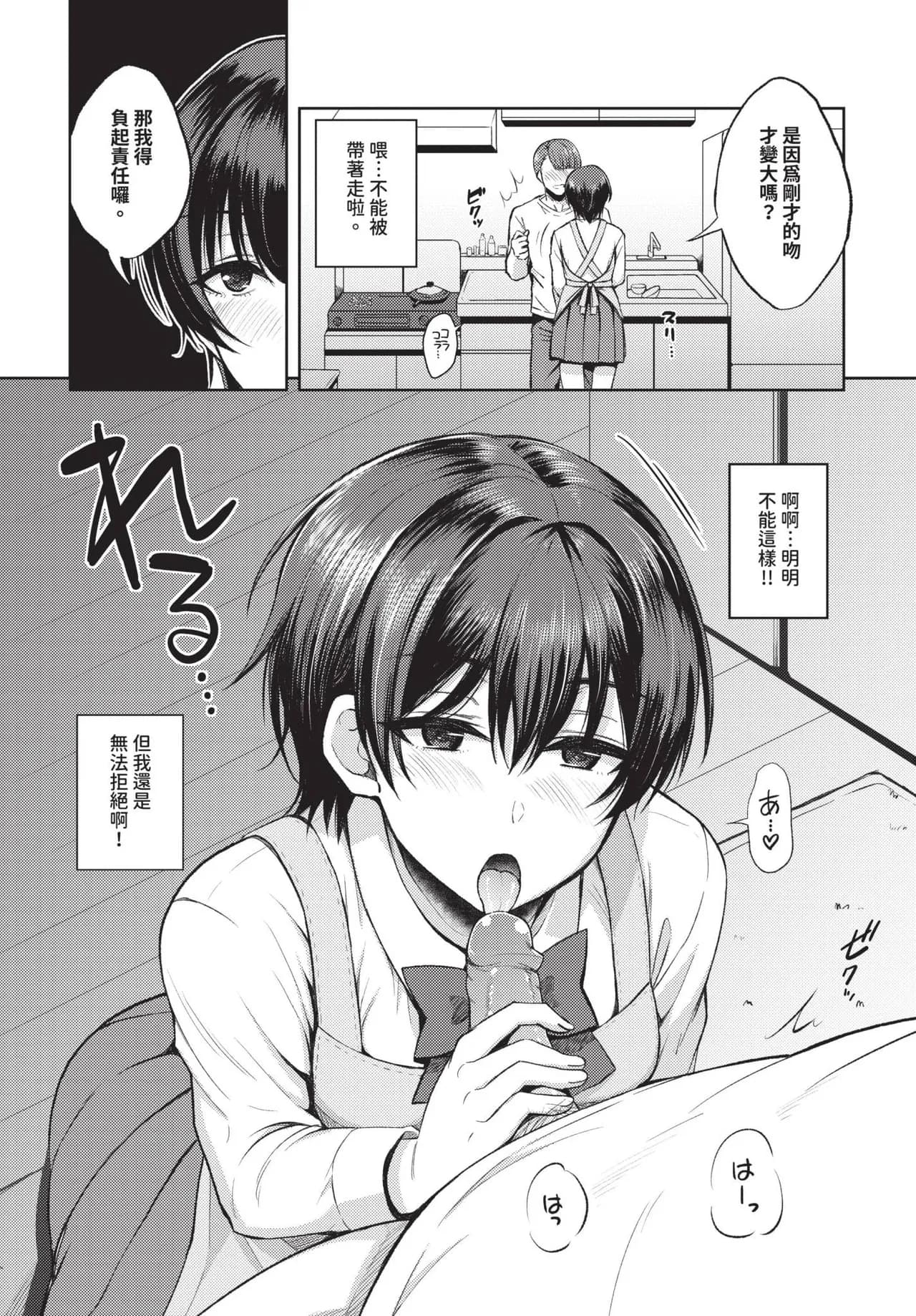 COMIC BAVEL 2025-05 [Chinese] [Decensored] [Digital] page 420