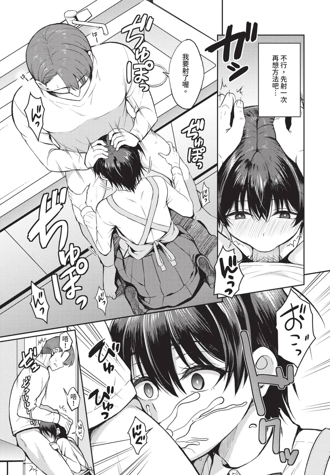 COMIC BAVEL 2025-05 [Chinese] [Decensored] [Digital] page 422