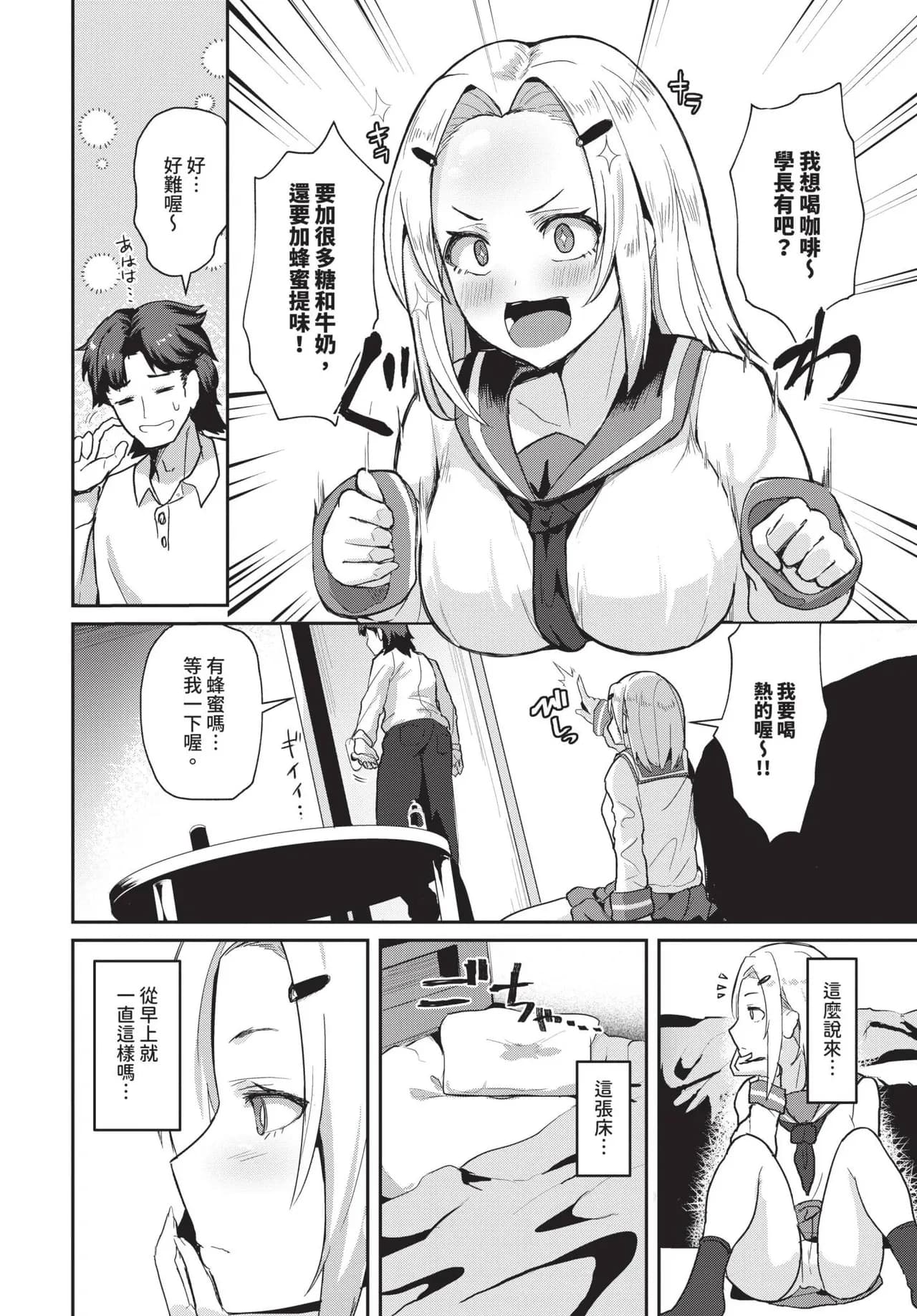 COMIC BAVEL 2025-05 [Chinese] [Decensored] [Digital] page 439