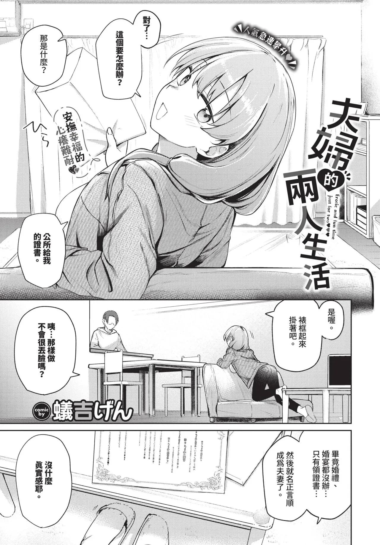 COMIC BAVEL 2025-05 [Chinese] [Decensored] [Digital] page 44