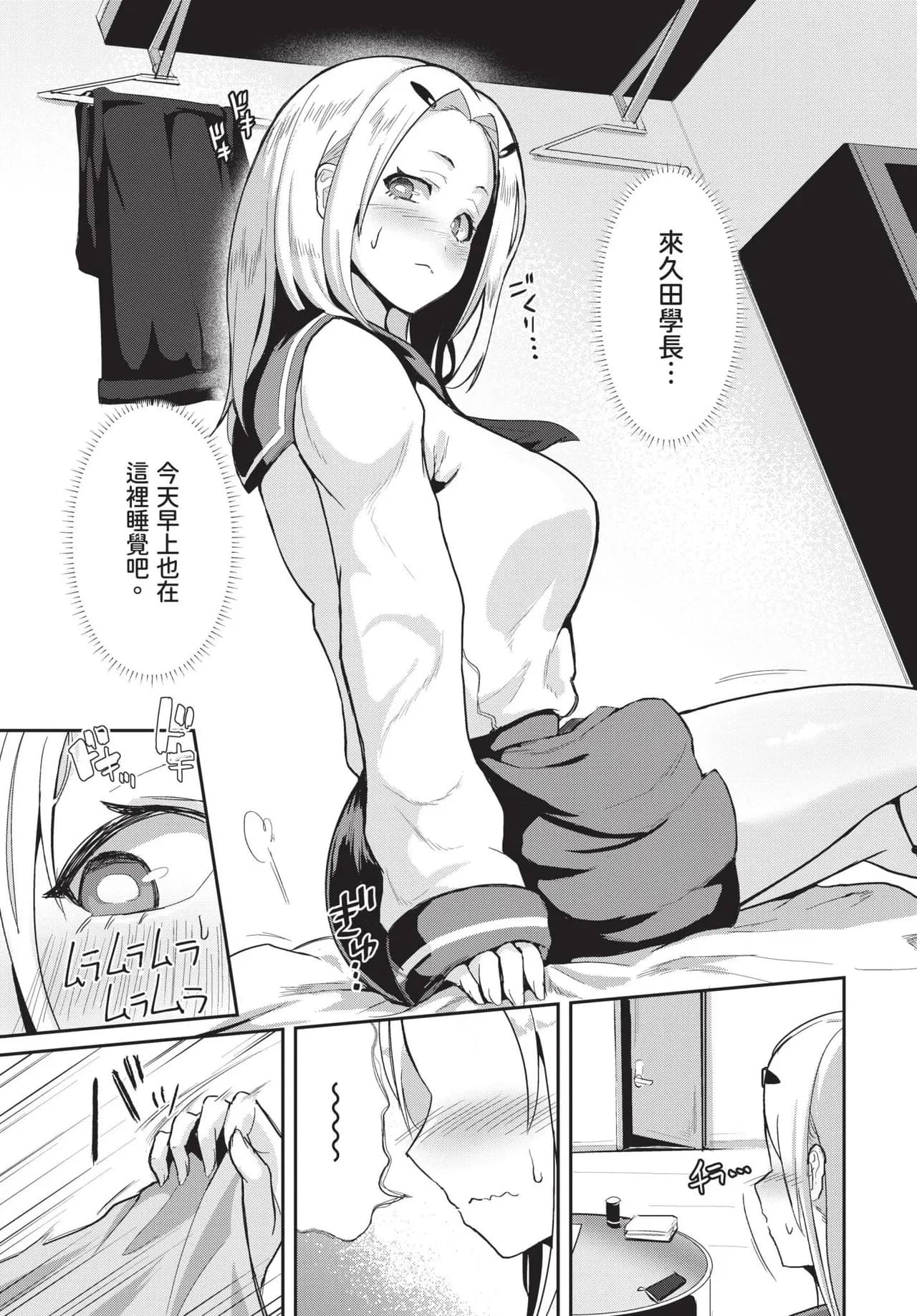 COMIC BAVEL 2025-05 [Chinese] [Decensored] [Digital] page 440