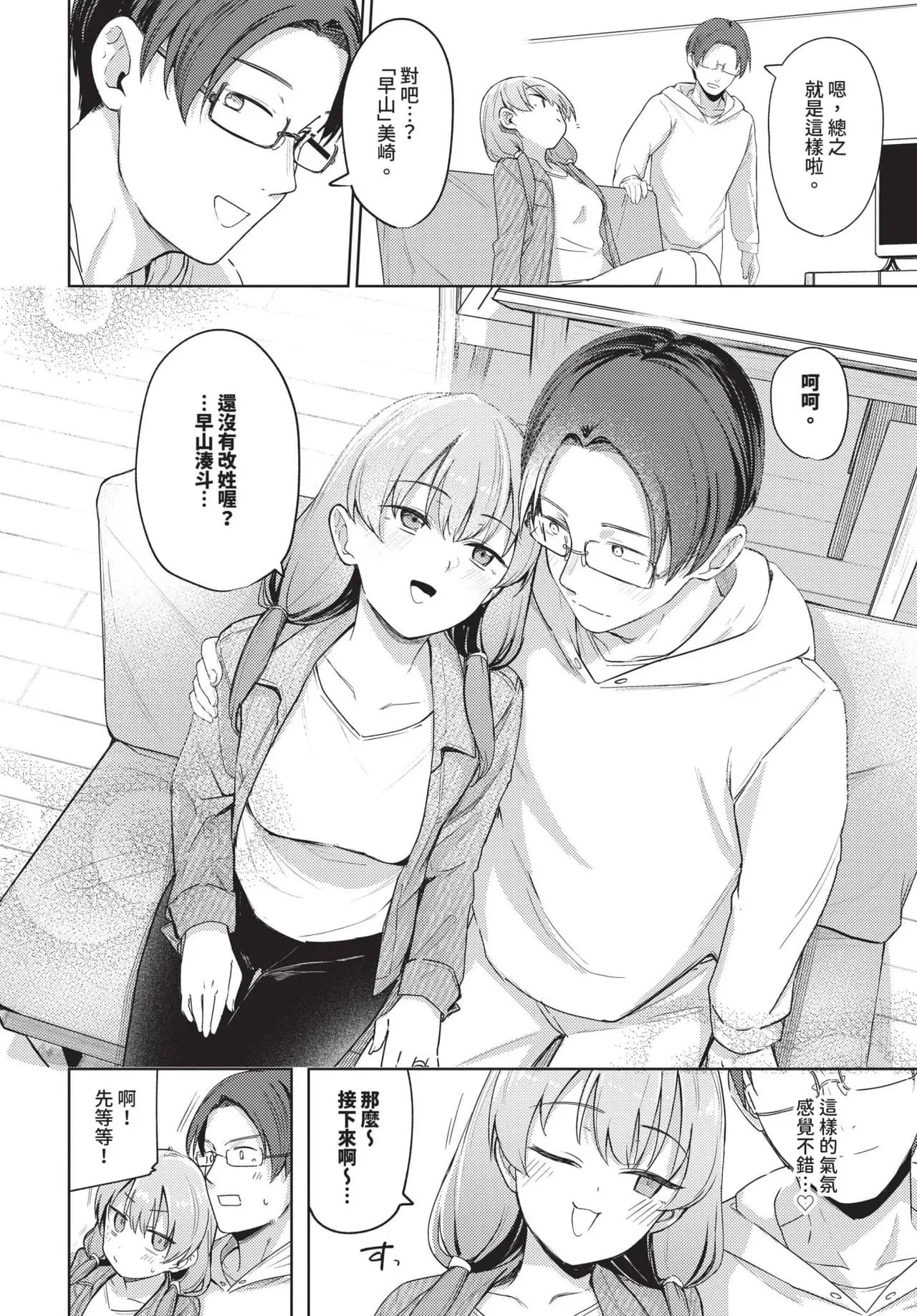 COMIC BAVEL 2025-05 [Chinese] [Decensored] [Digital] page 45