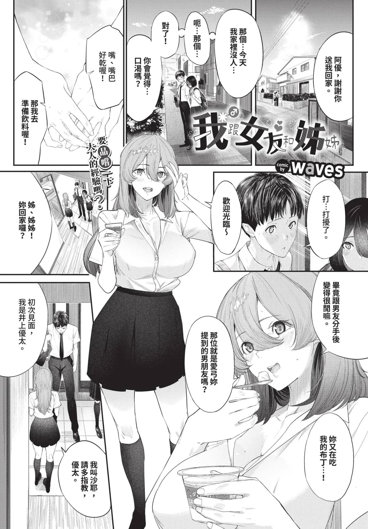 COMIC BAVEL 2025-05 [Chinese] [Decensored] [Digital] page 456