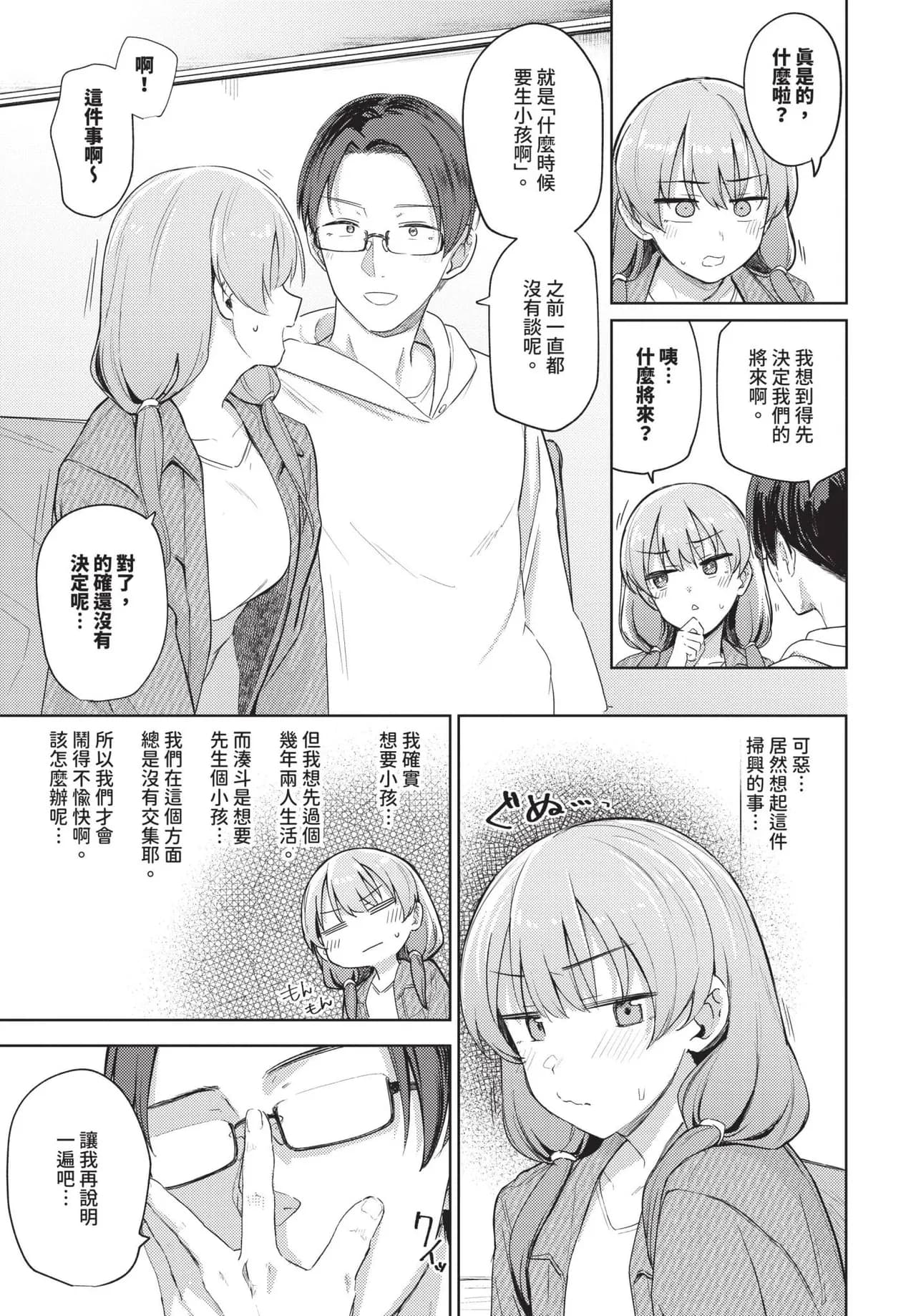 COMIC BAVEL 2025-05 [Chinese] [Decensored] [Digital] page 46