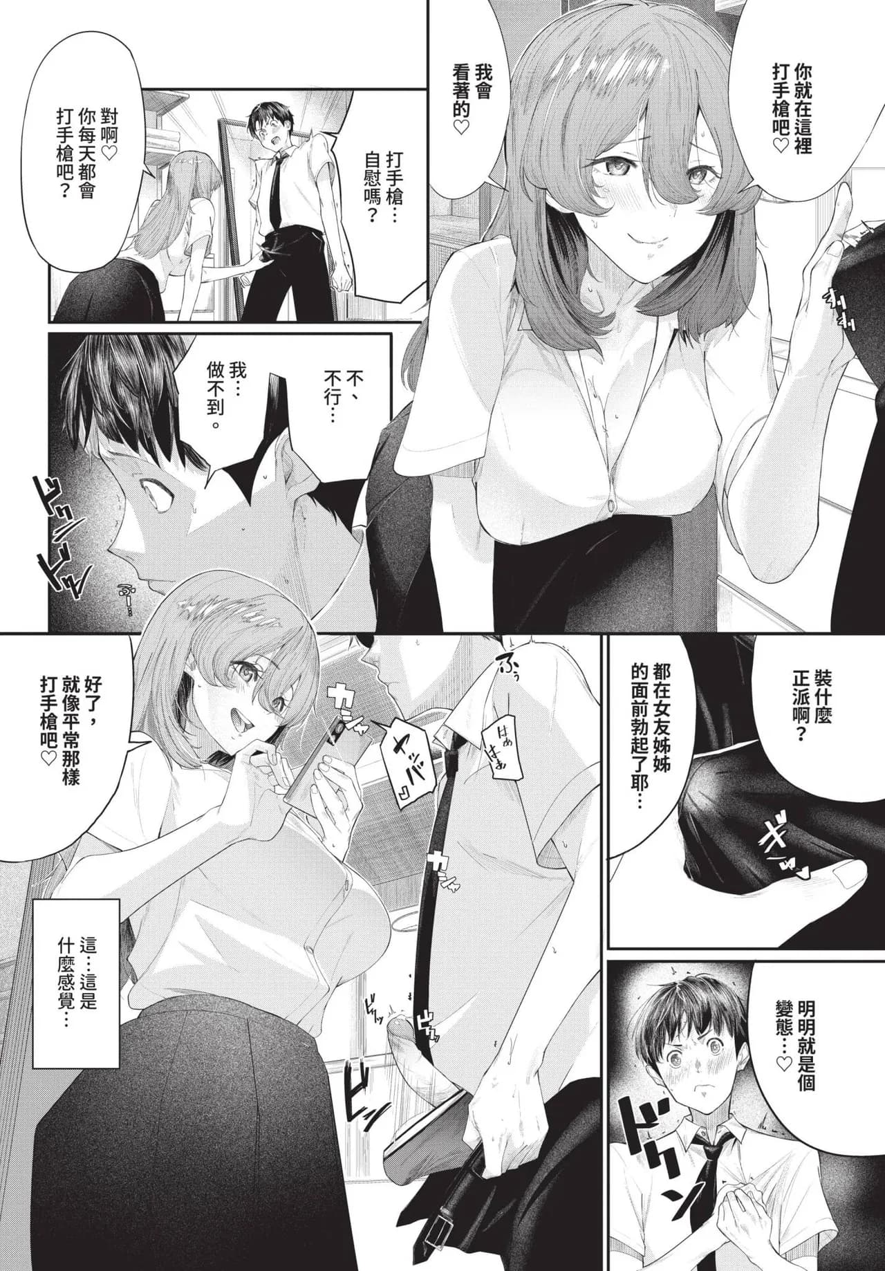 COMIC BAVEL 2025-05 [Chinese] [Decensored] [Digital] page 461