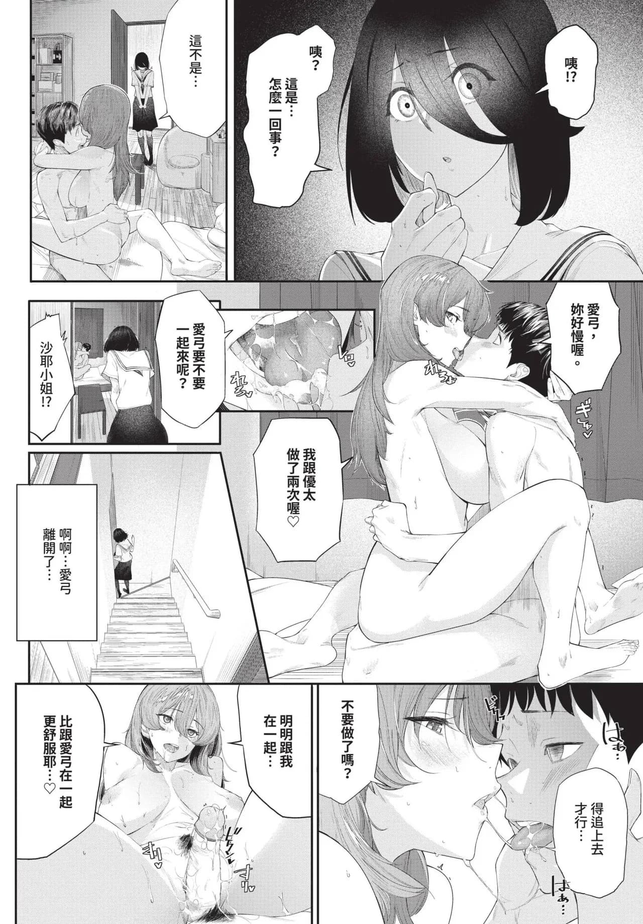 COMIC BAVEL 2025-05 [Chinese] [Decensored] [Digital] page 475