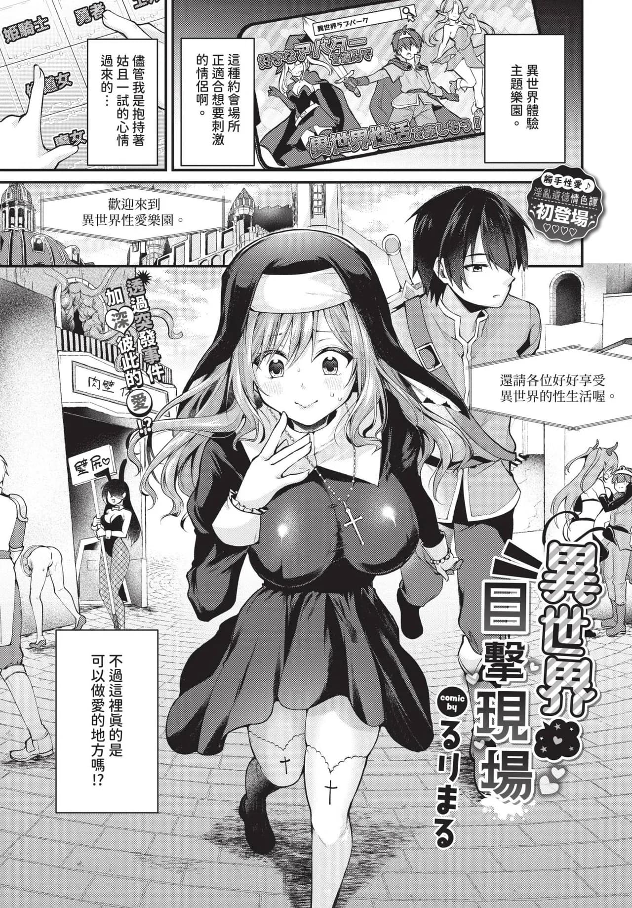 COMIC BAVEL 2025-05 [Chinese] [Decensored] [Digital] page 480
